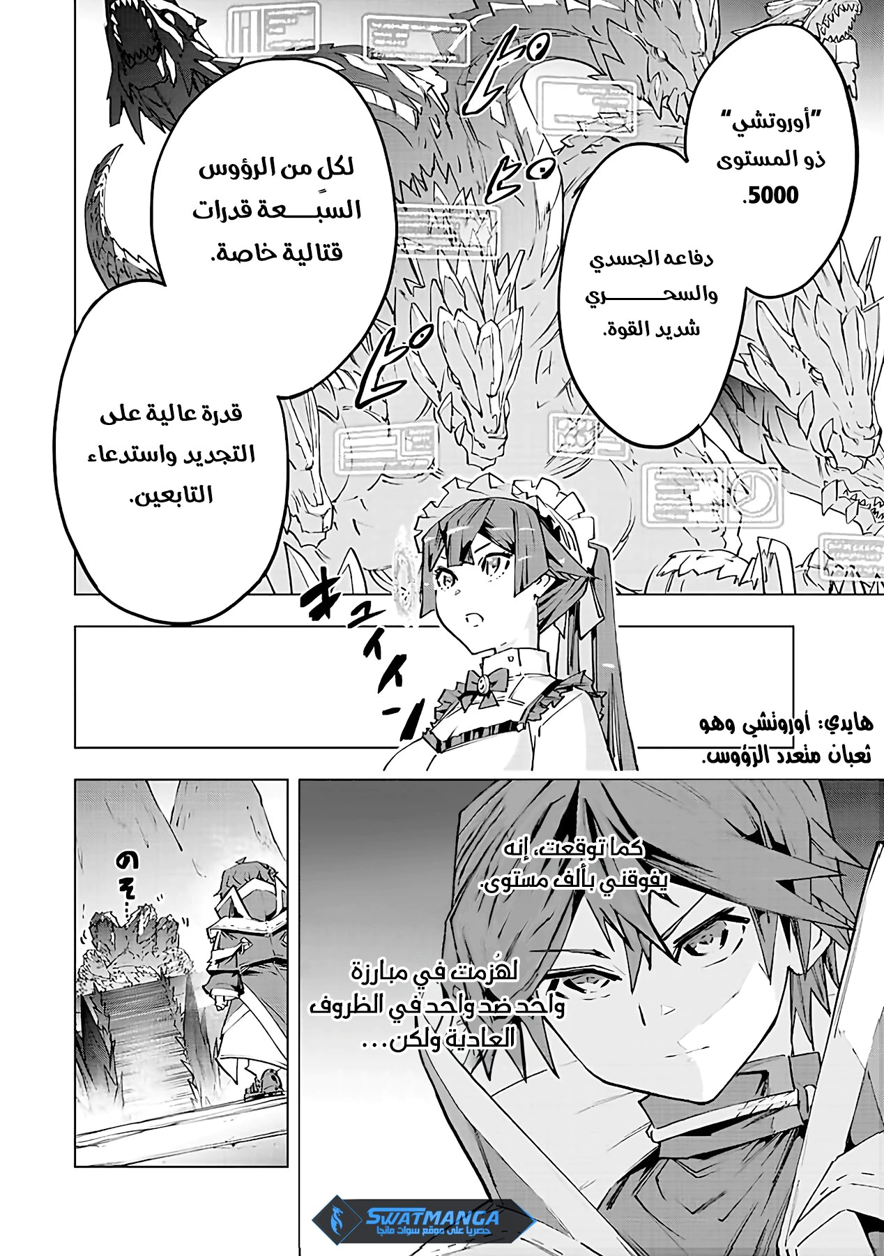 Read My Gift LVL 9999 Unlimited Gacha AR Manga Online