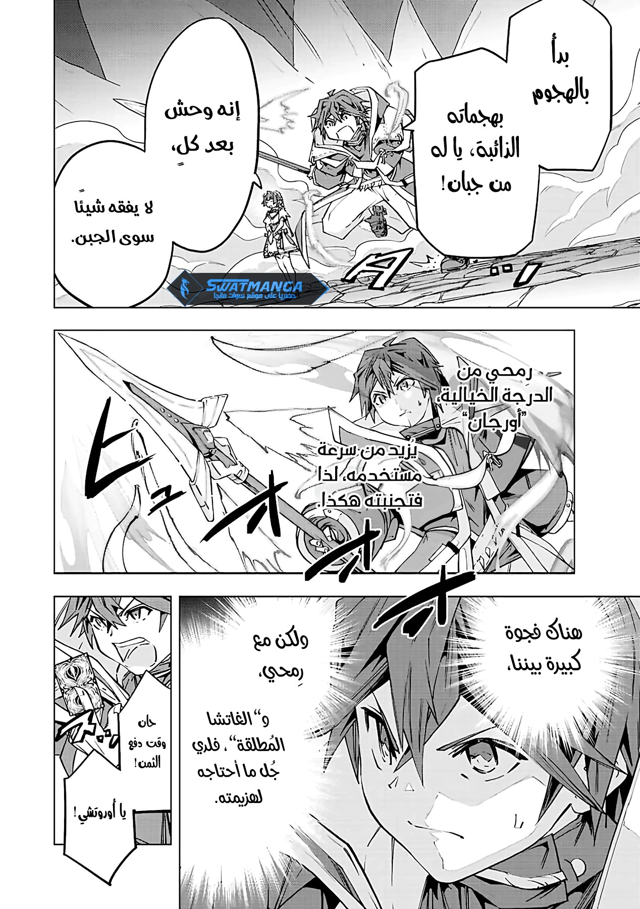 Read My Gift LVL 9999 Unlimited Gacha AR Manga Online
