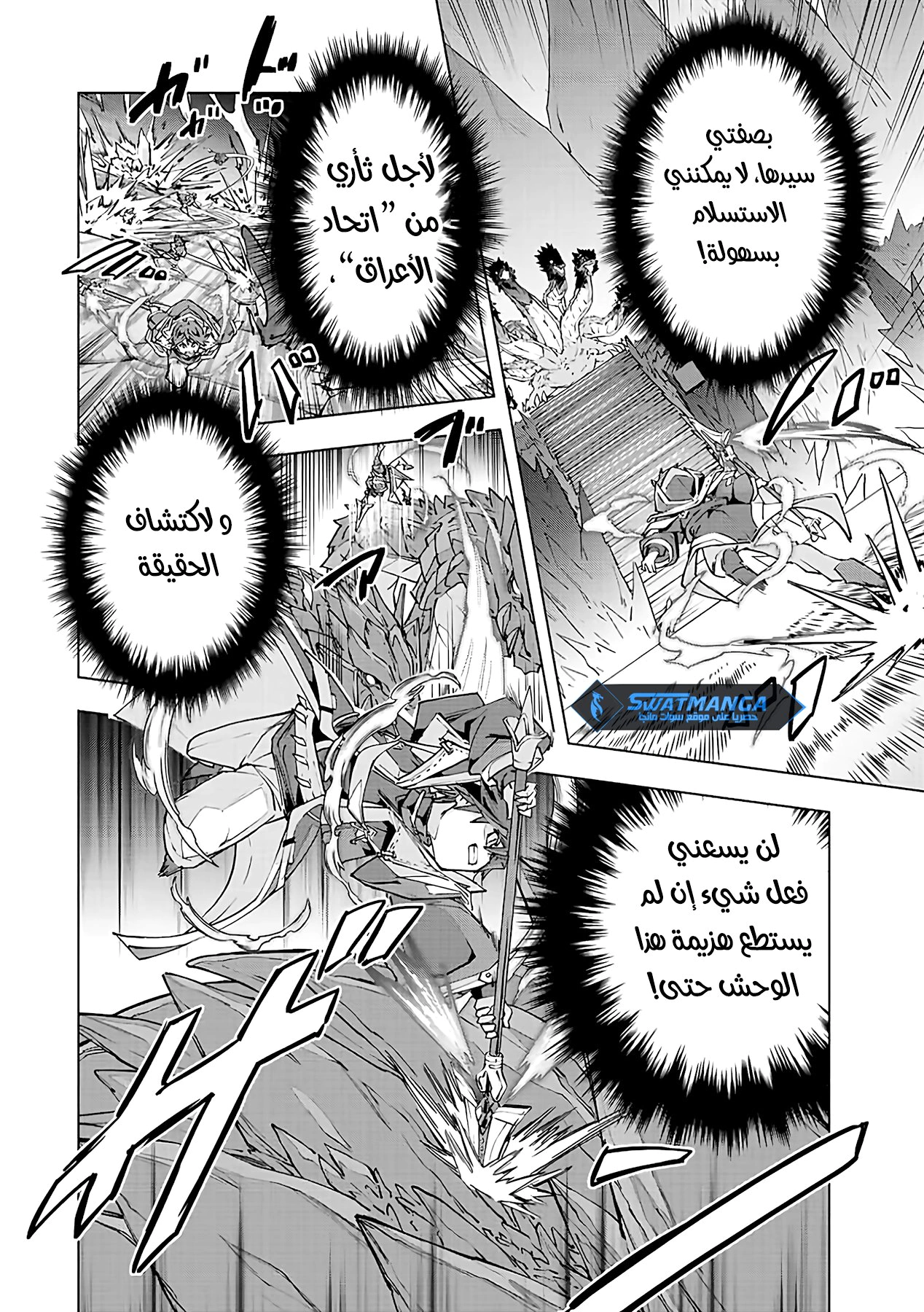 Read My Gift LVL 9999 Unlimited Gacha AR Manga Online