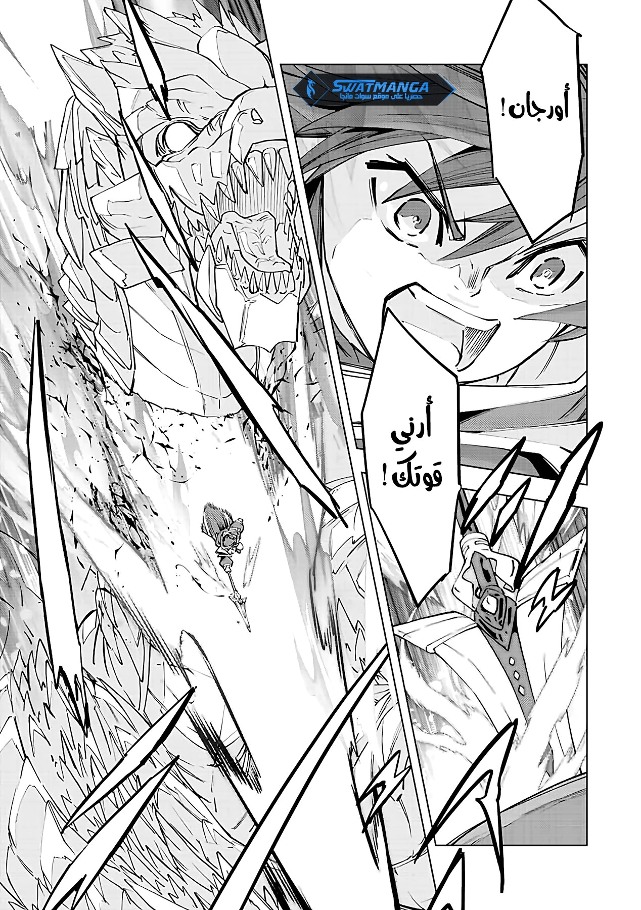 Read My Gift LVL 9999 Unlimited Gacha AR Manga Online