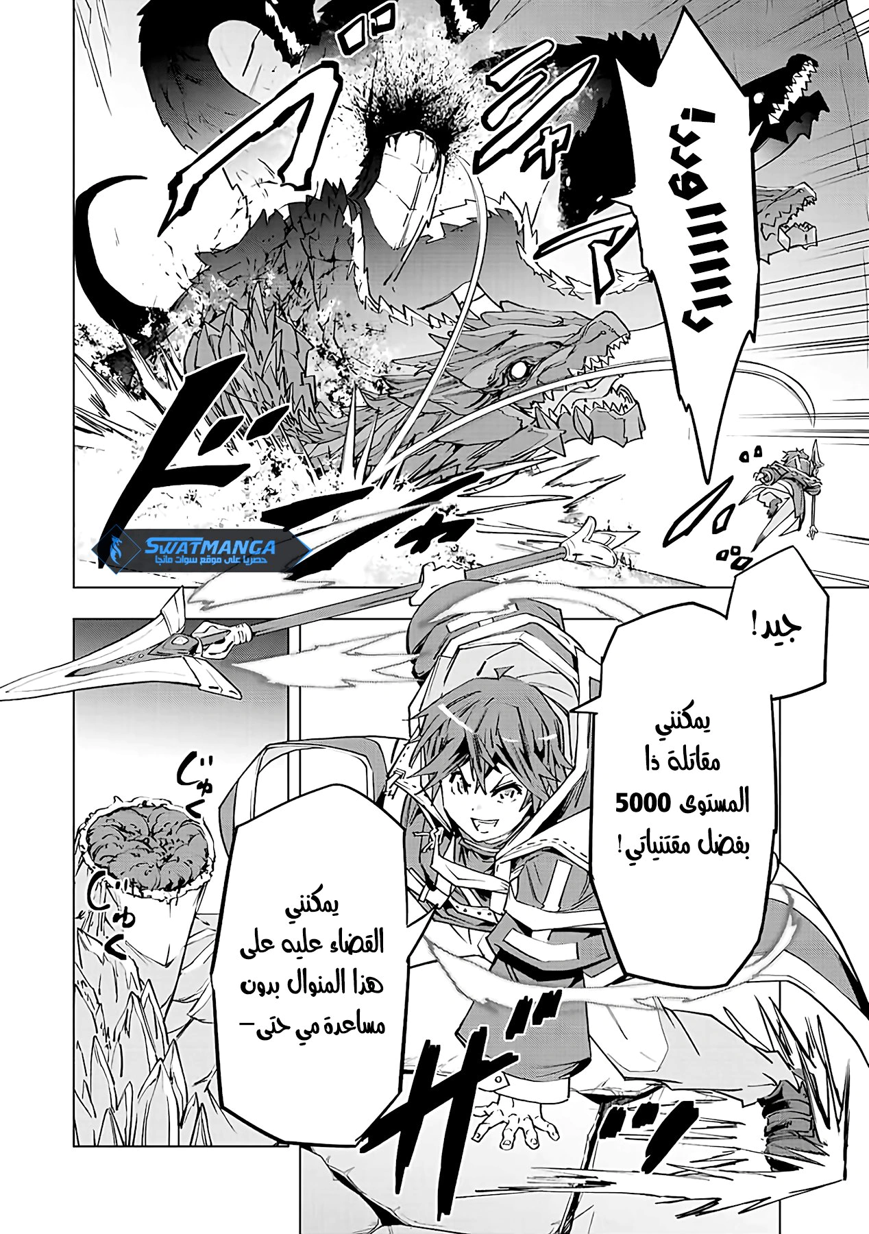 Read My Gift LVL 9999 Unlimited Gacha AR Manga Online