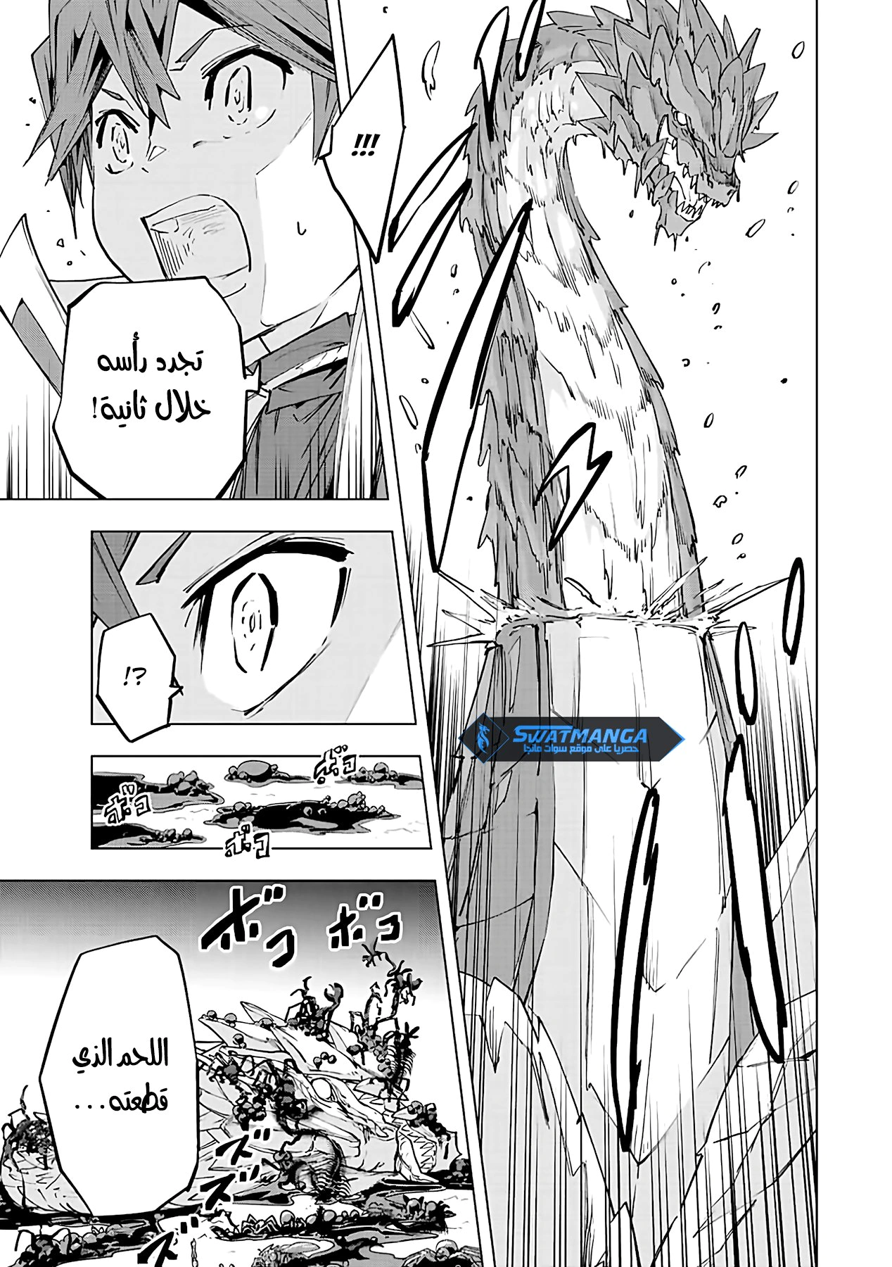 Read My Gift LVL 9999 Unlimited Gacha AR Manga Online