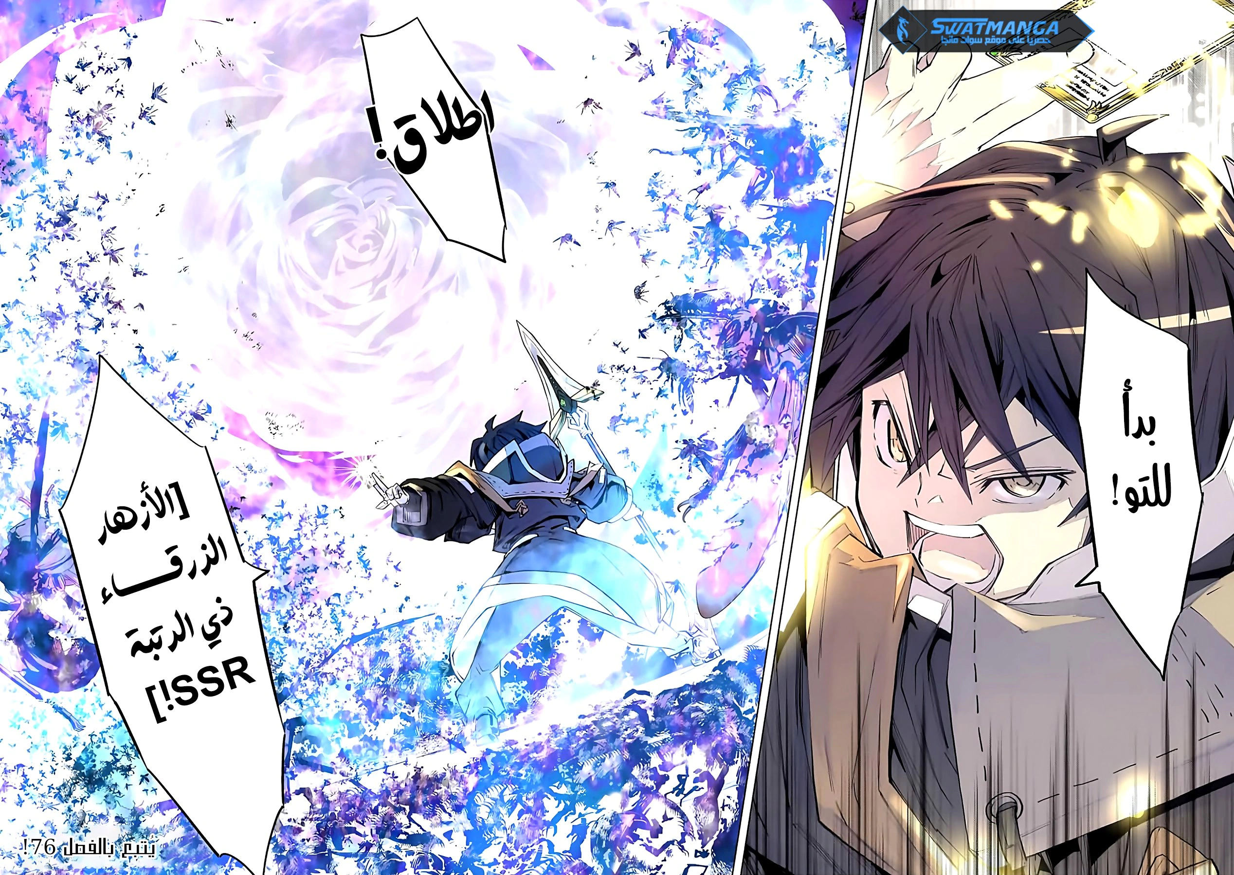Read My Gift LVL 9999 Unlimited Gacha AR Manga Online