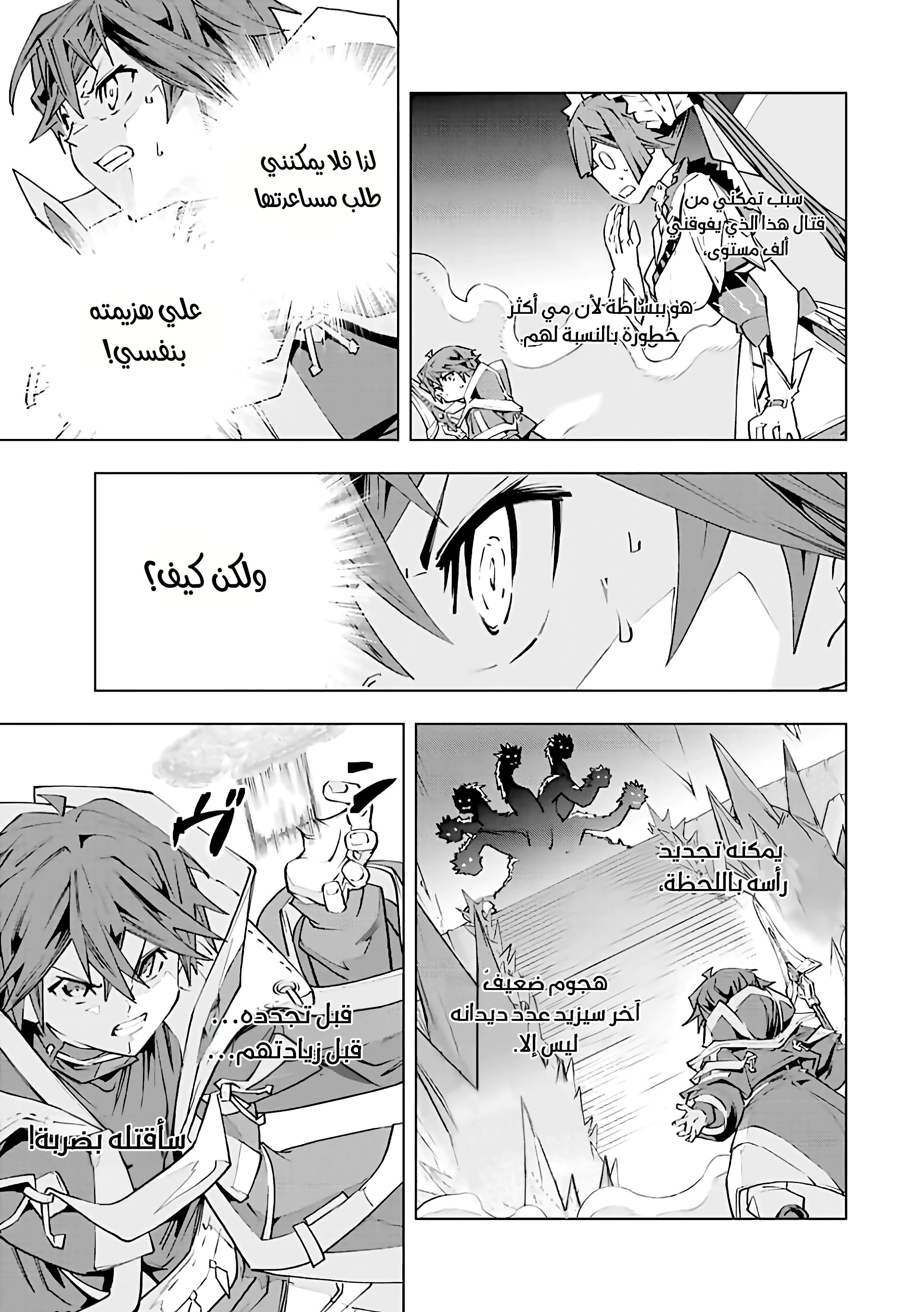 Read My Gift LVL 9999 Unlimited Gacha AR Manga Online