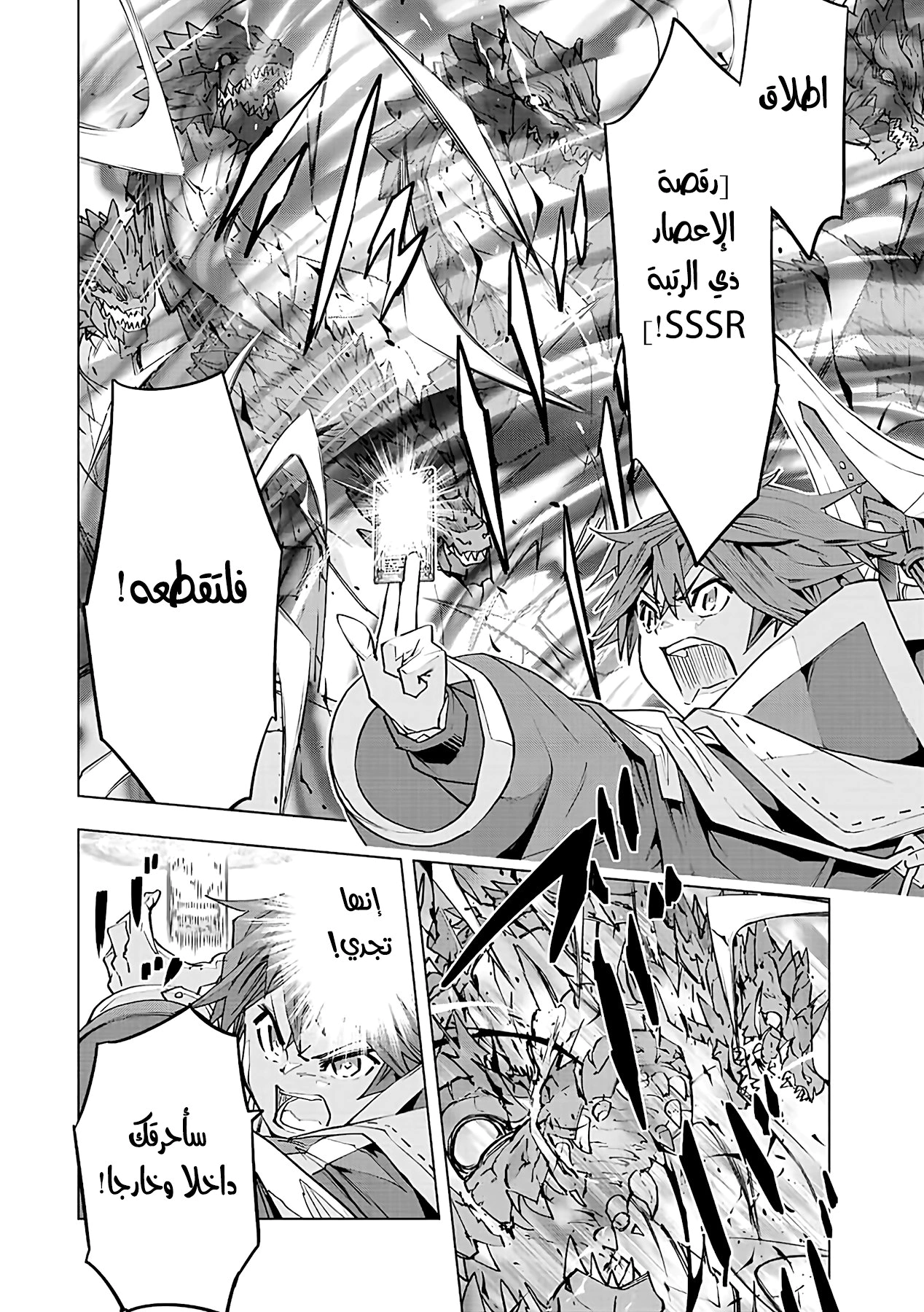 Read My Gift LVL 9999 Unlimited Gacha AR Manga Online