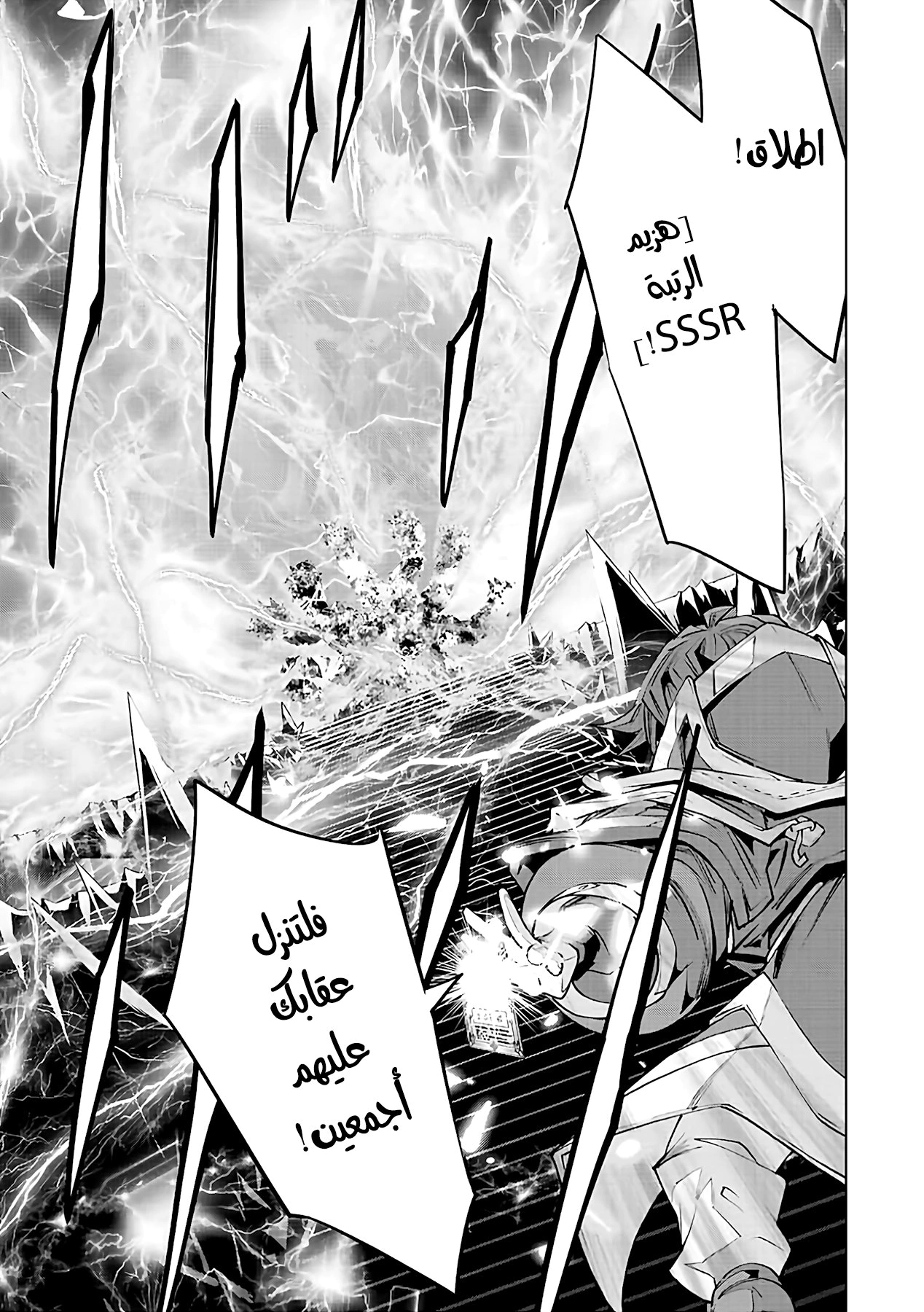 Read My Gift LVL 9999 Unlimited Gacha AR Manga Online