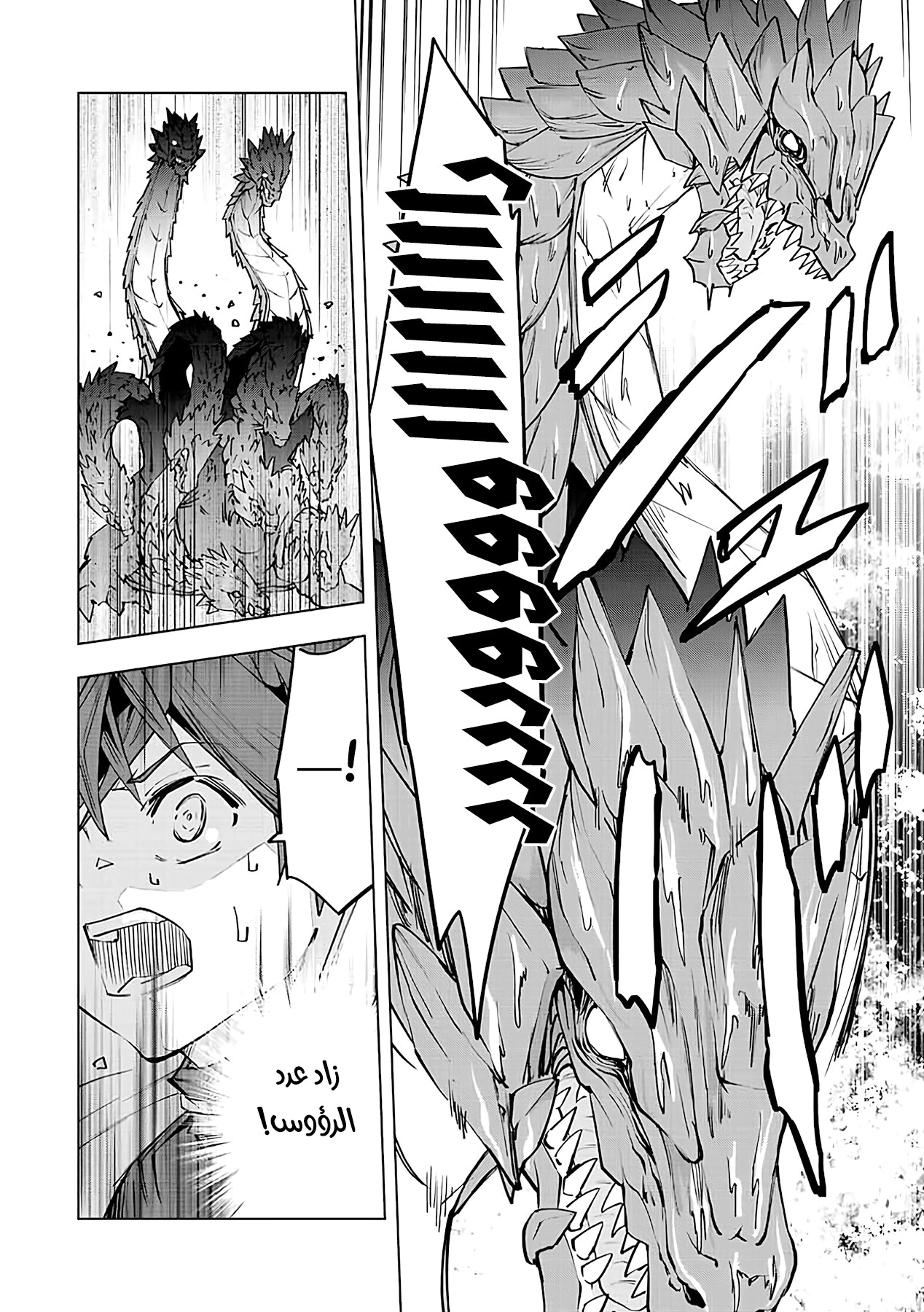 Read My Gift LVL 9999 Unlimited Gacha AR Manga Online