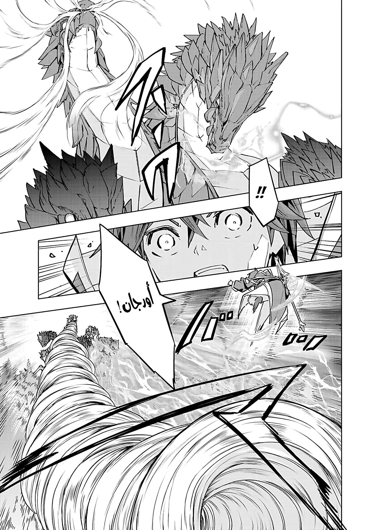 Read My Gift LVL 9999 Unlimited Gacha AR Manga Online