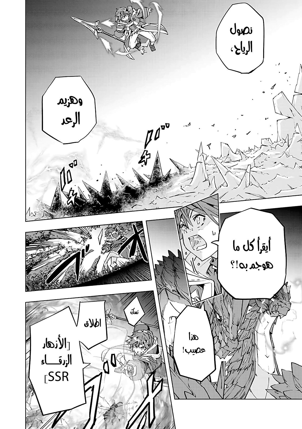 Read My Gift LVL 9999 Unlimited Gacha AR Manga Online