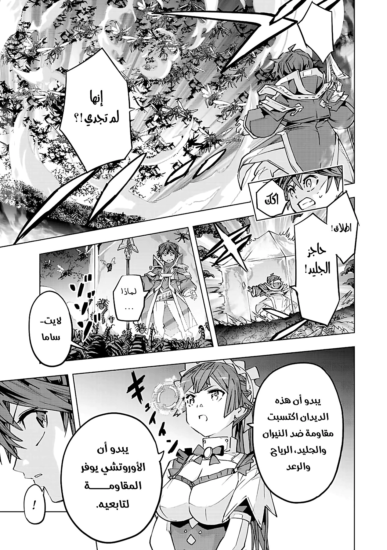 Read My Gift LVL 9999 Unlimited Gacha AR Manga Online