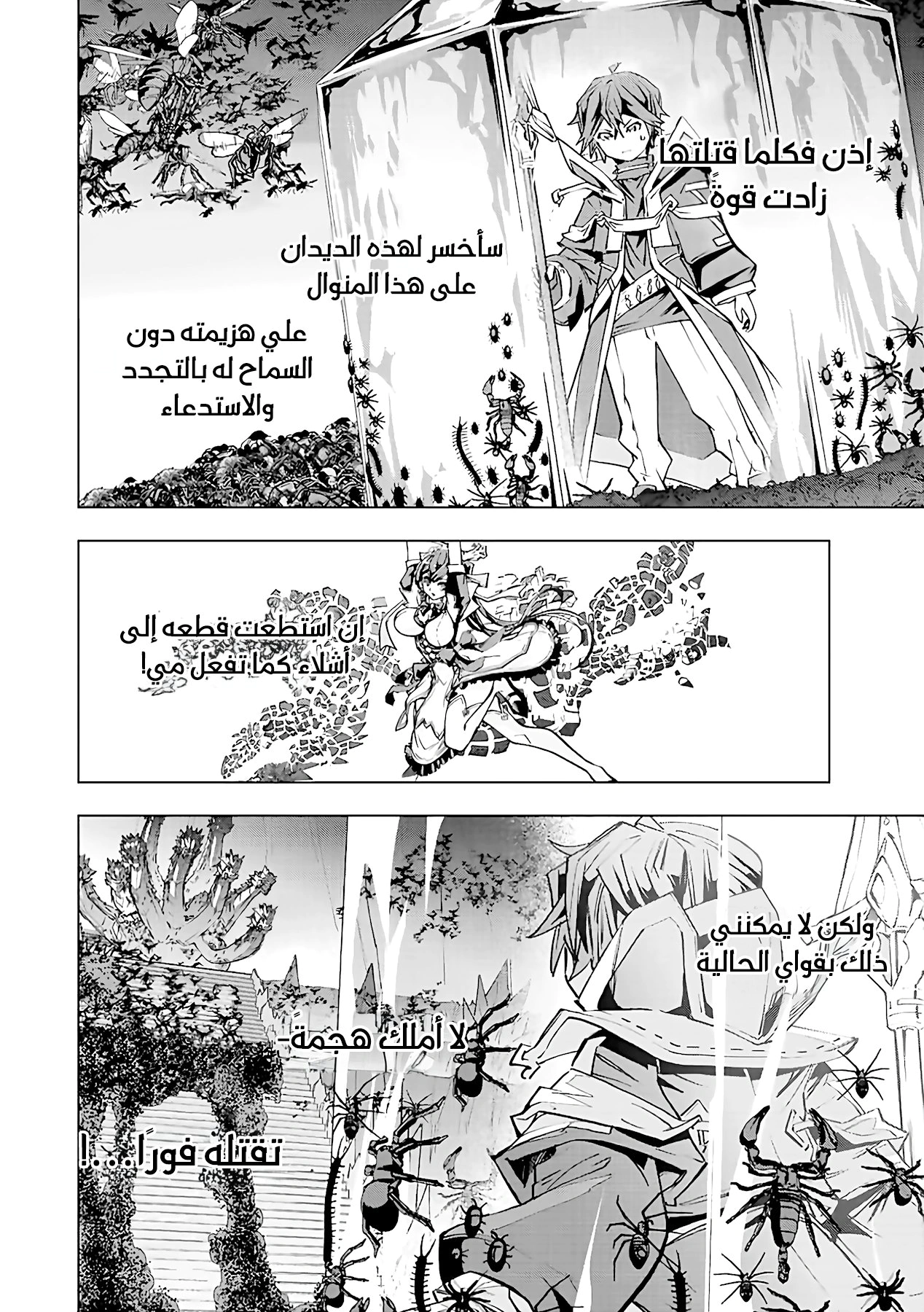 Read My Gift LVL 9999 Unlimited Gacha AR Manga Online