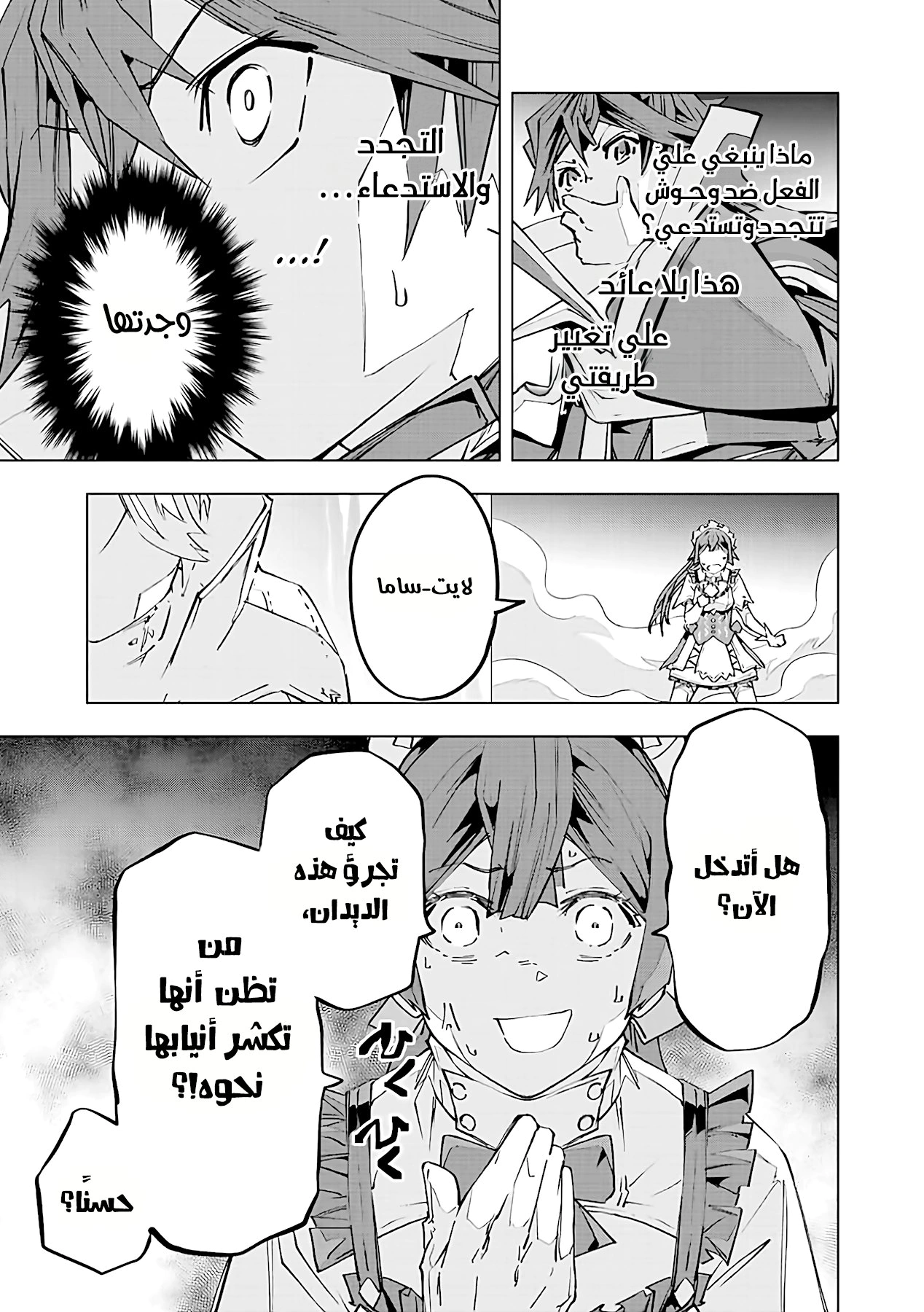 Read My Gift LVL 9999 Unlimited Gacha AR Manga Online