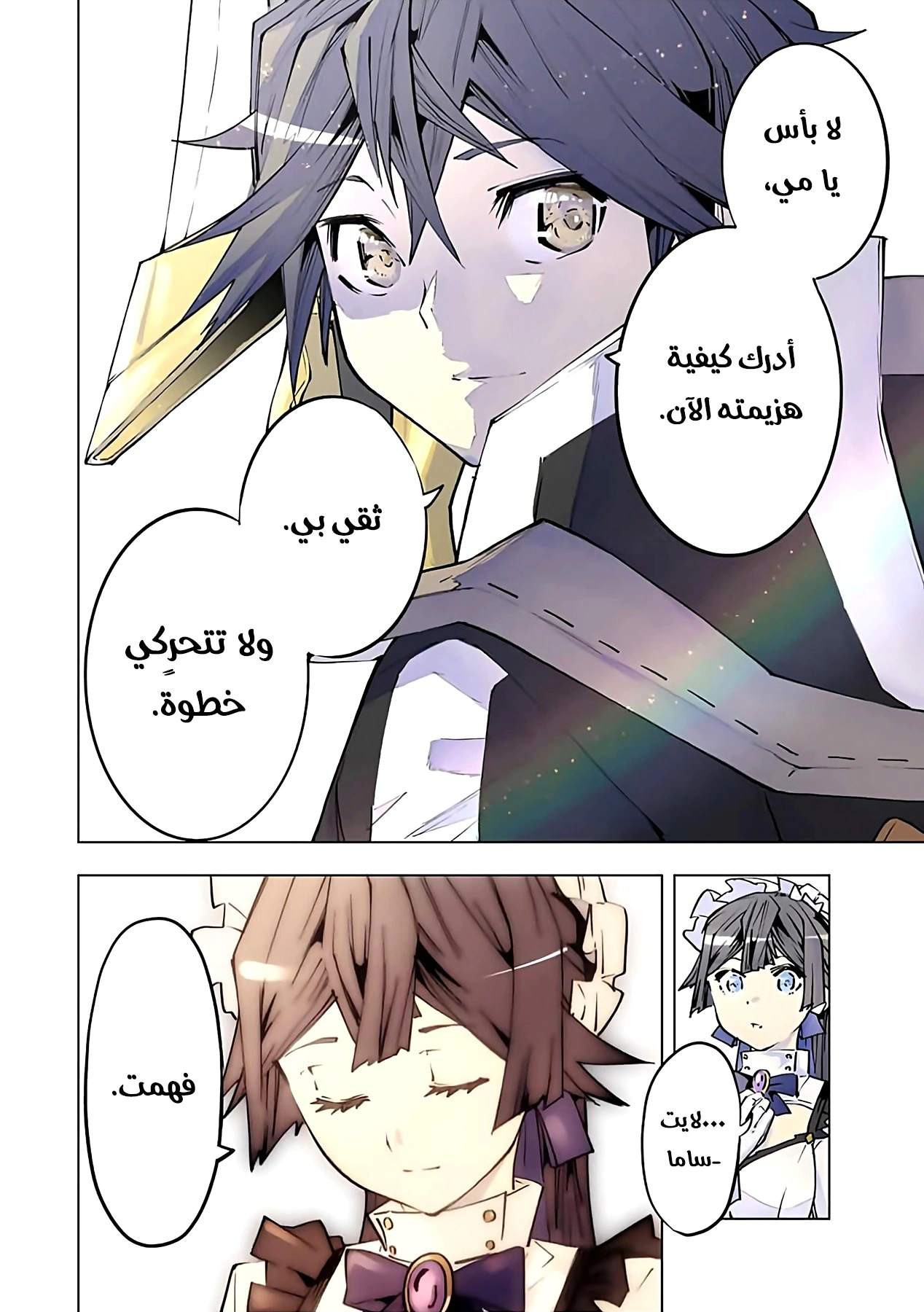 Read My Gift LVL 9999 Unlimited Gacha AR Manga Online
