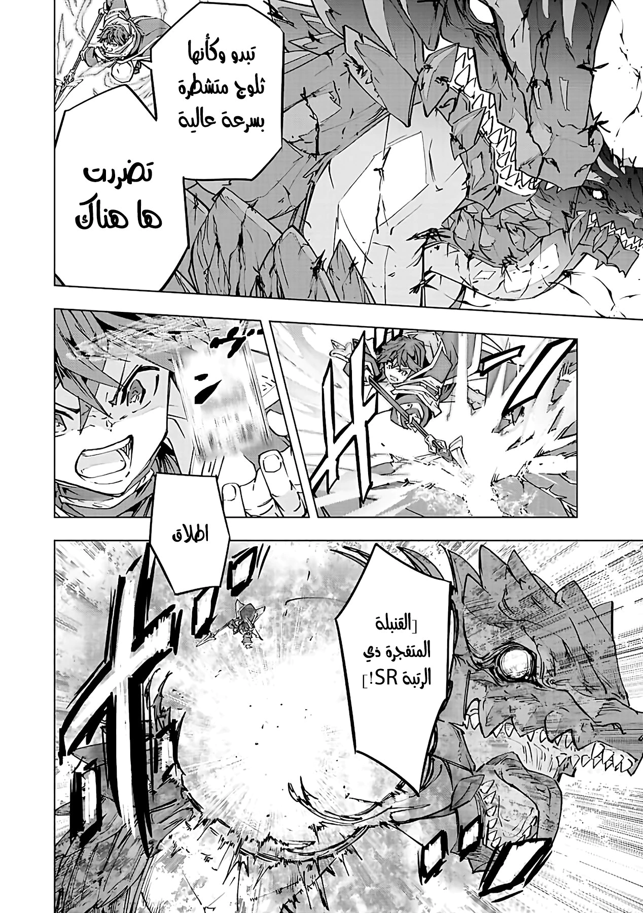 Read My Gift LVL 9999 Unlimited Gacha AR Manga Online