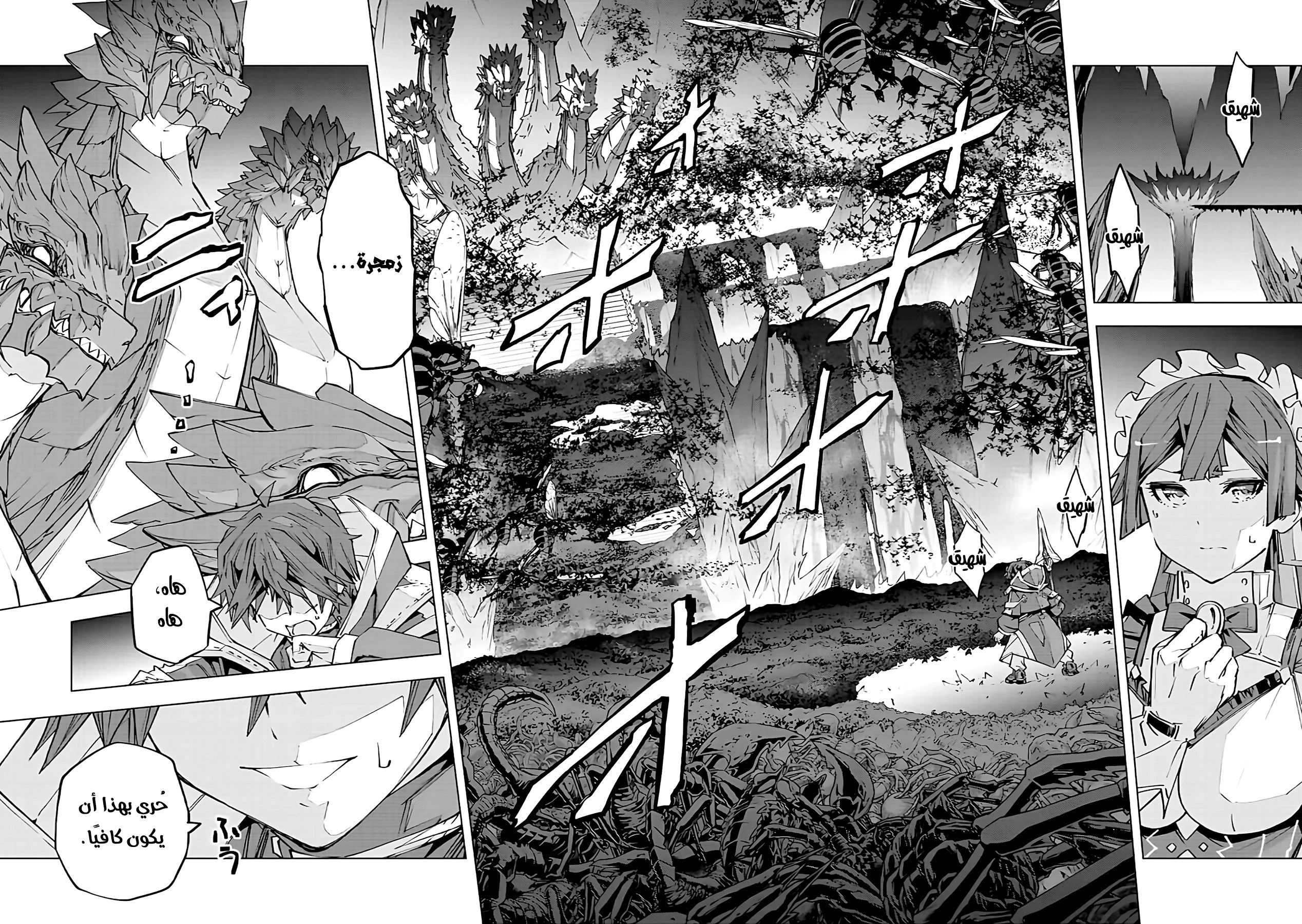 Read My Gift LVL 9999 Unlimited Gacha AR Manga Online