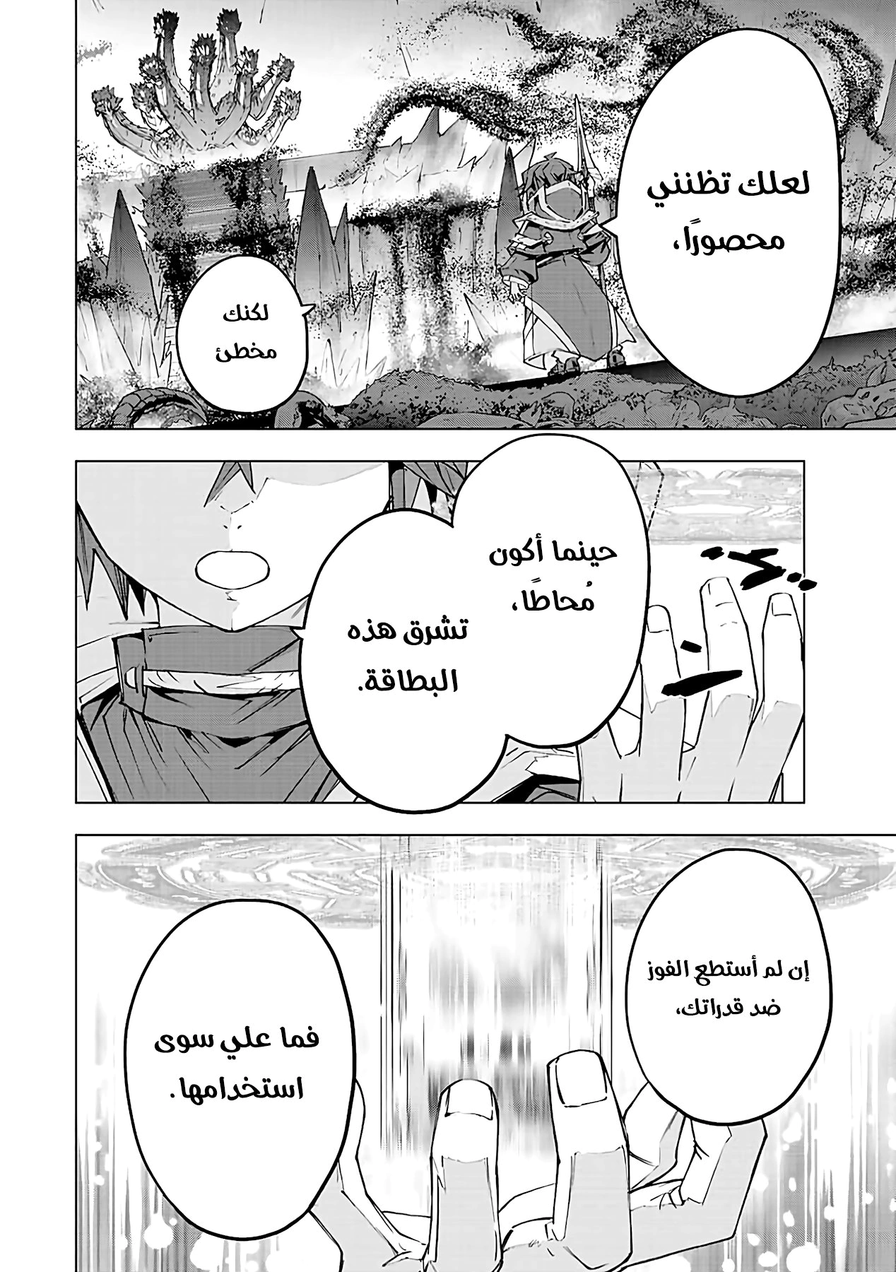 Read My Gift LVL 9999 Unlimited Gacha AR Manga Online