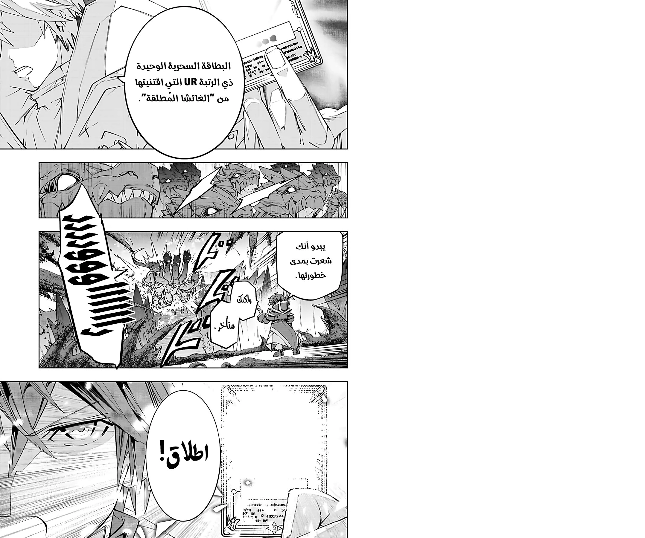 Read My Gift LVL 9999 Unlimited Gacha AR Manga Online