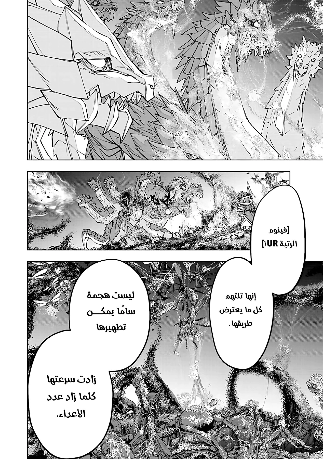 Read My Gift LVL 9999 Unlimited Gacha AR Manga Online
