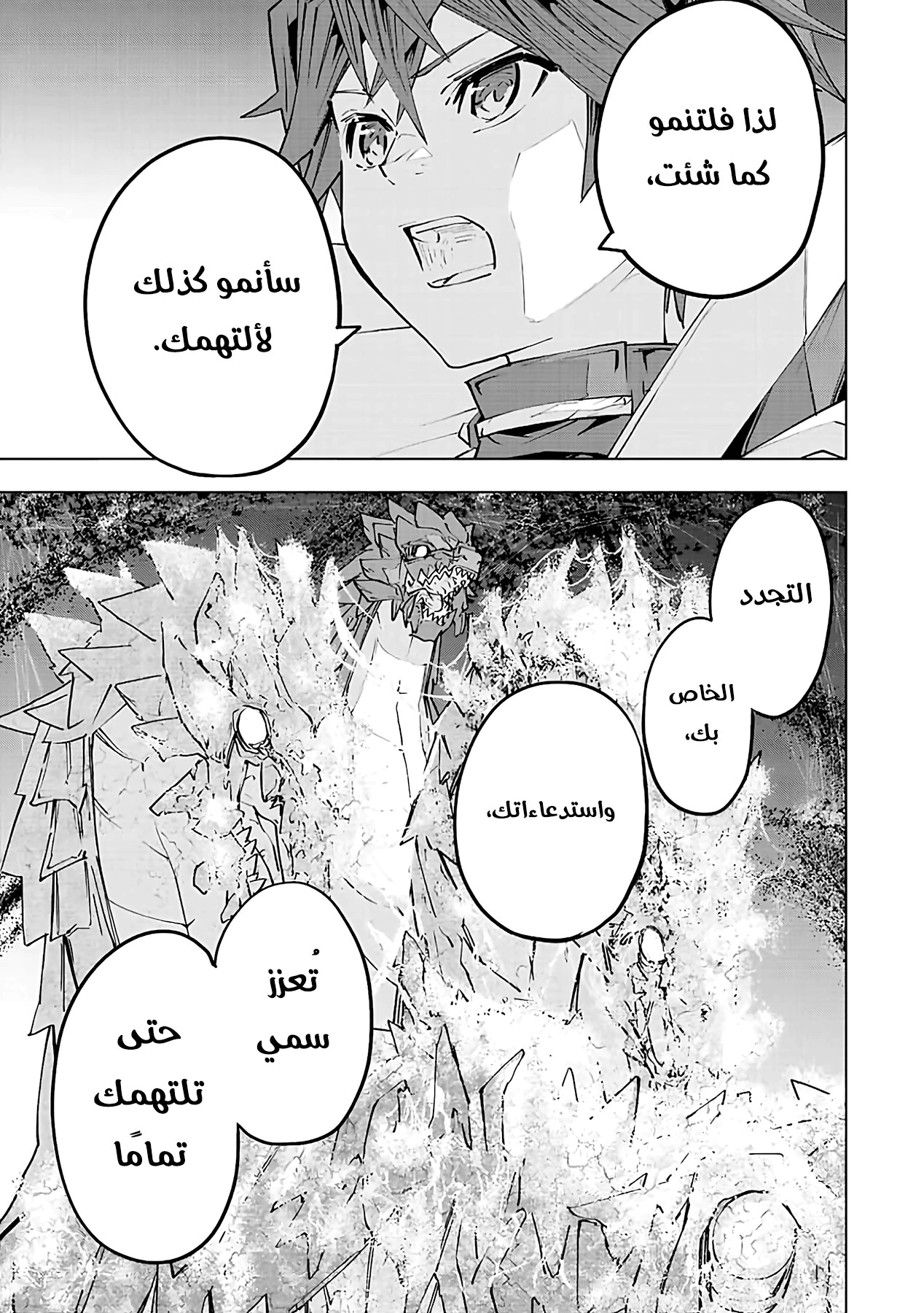 Read My Gift LVL 9999 Unlimited Gacha AR Manga Online