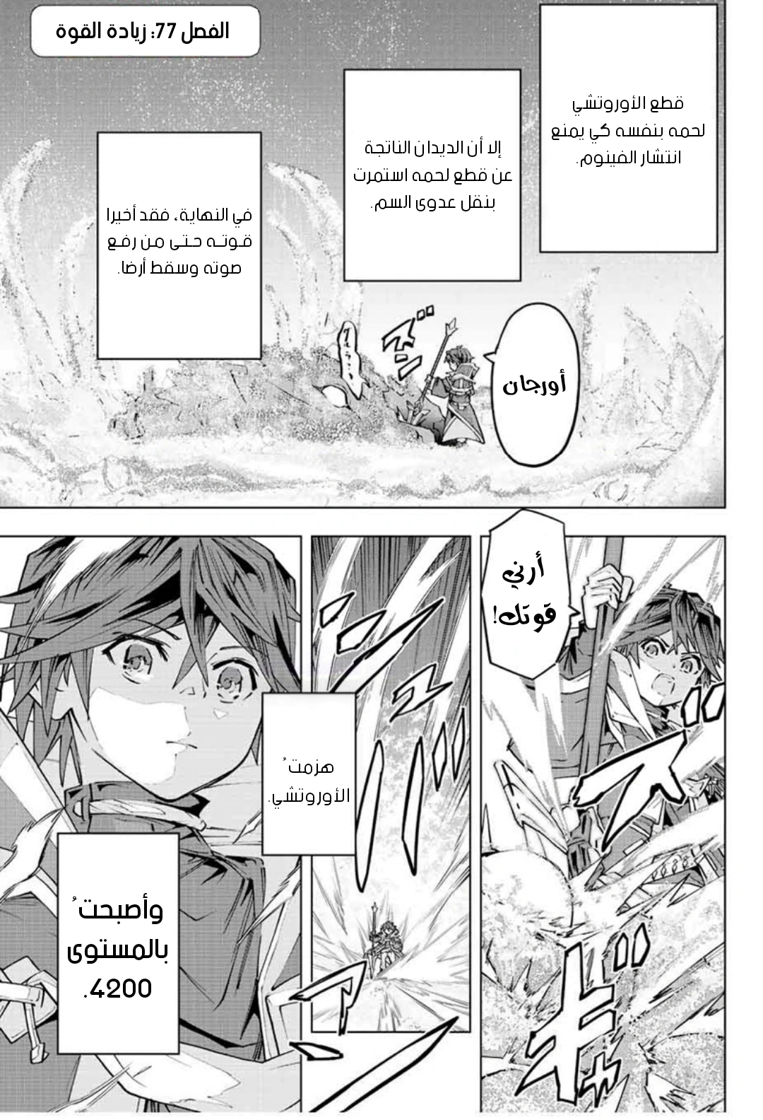 Read My Gift LVL 9999 Unlimited Gacha AR Manga Online