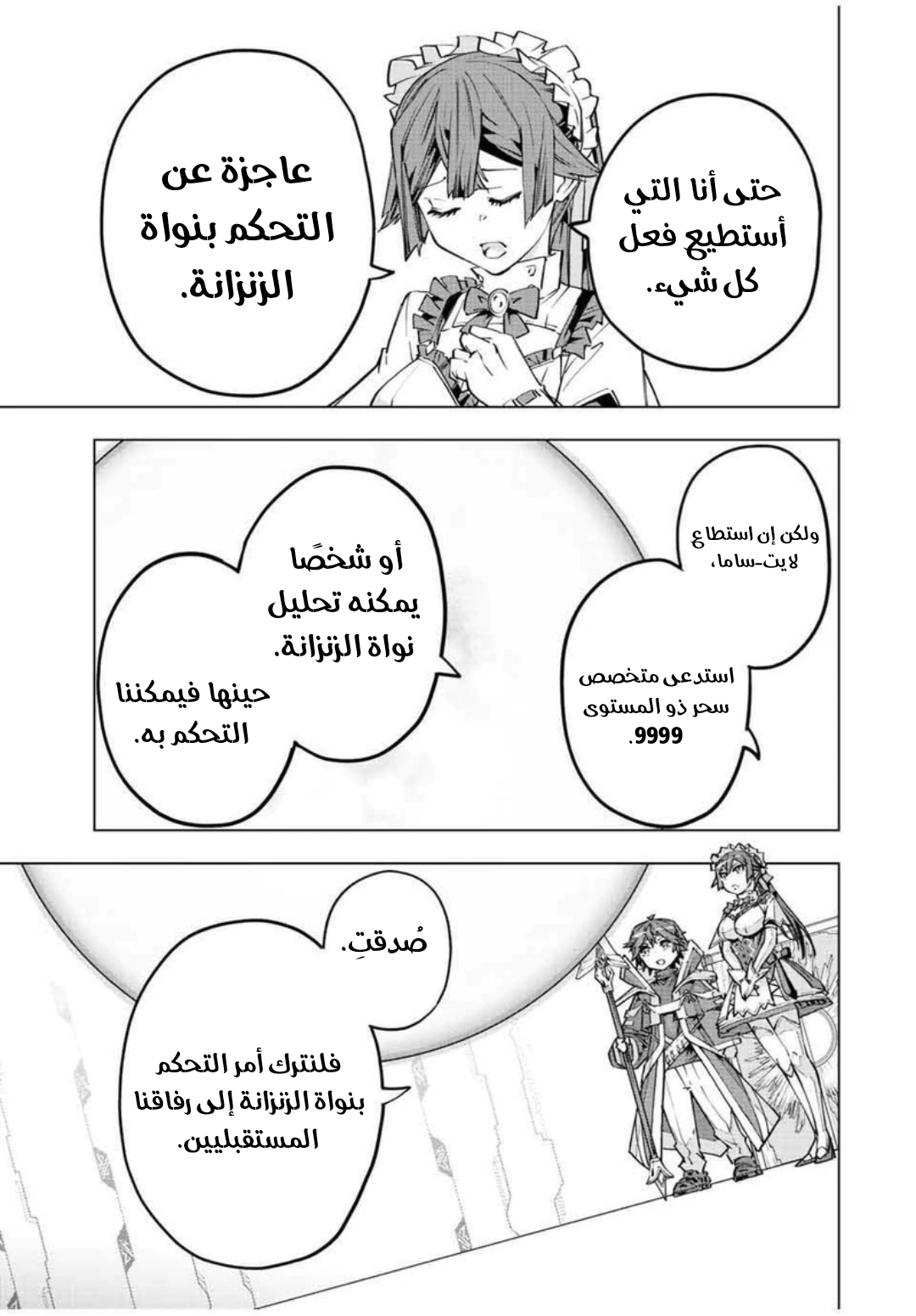 Read My Gift LVL 9999 Unlimited Gacha AR Manga Online