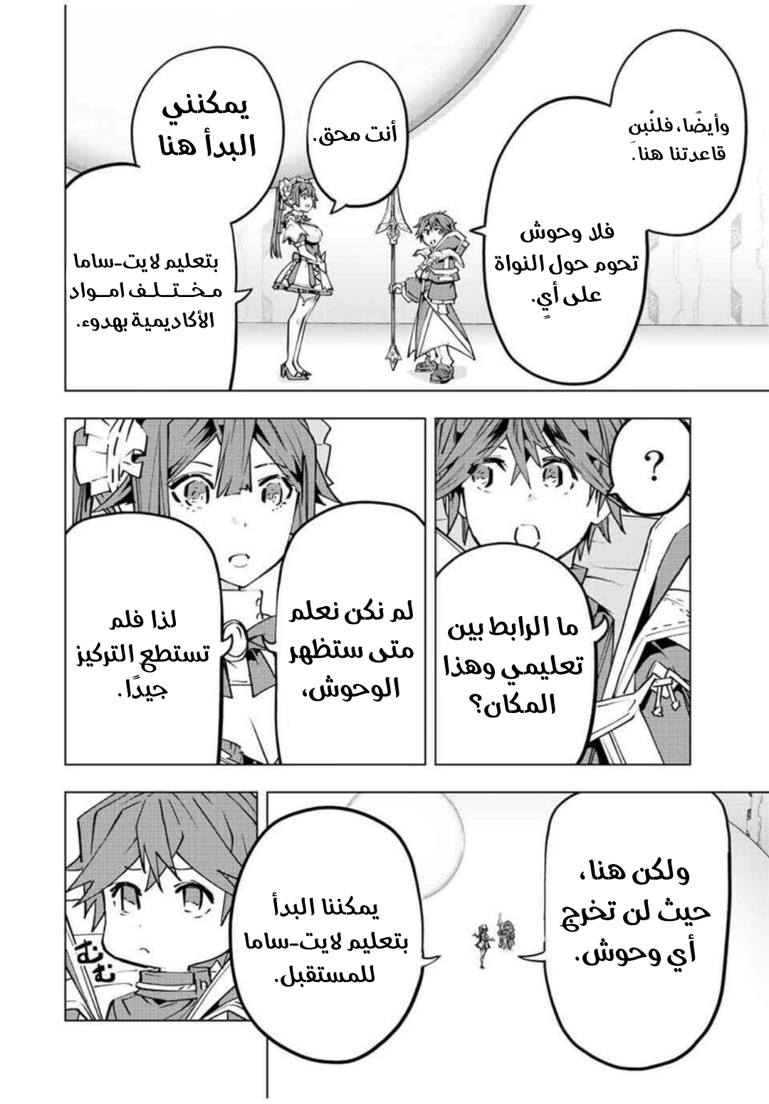 Read My Gift LVL 9999 Unlimited Gacha AR Manga Online