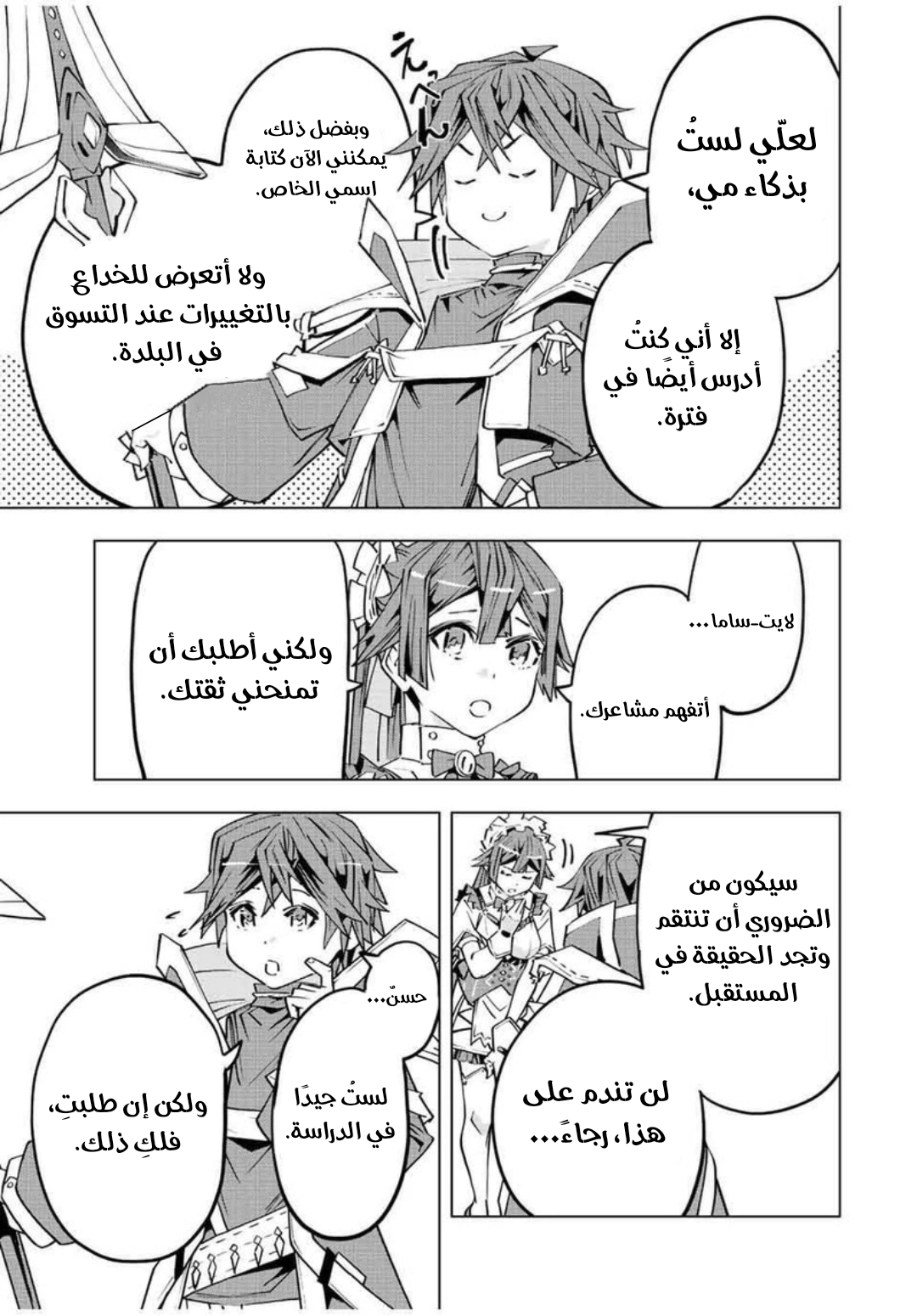 Read My Gift LVL 9999 Unlimited Gacha AR Manga Online