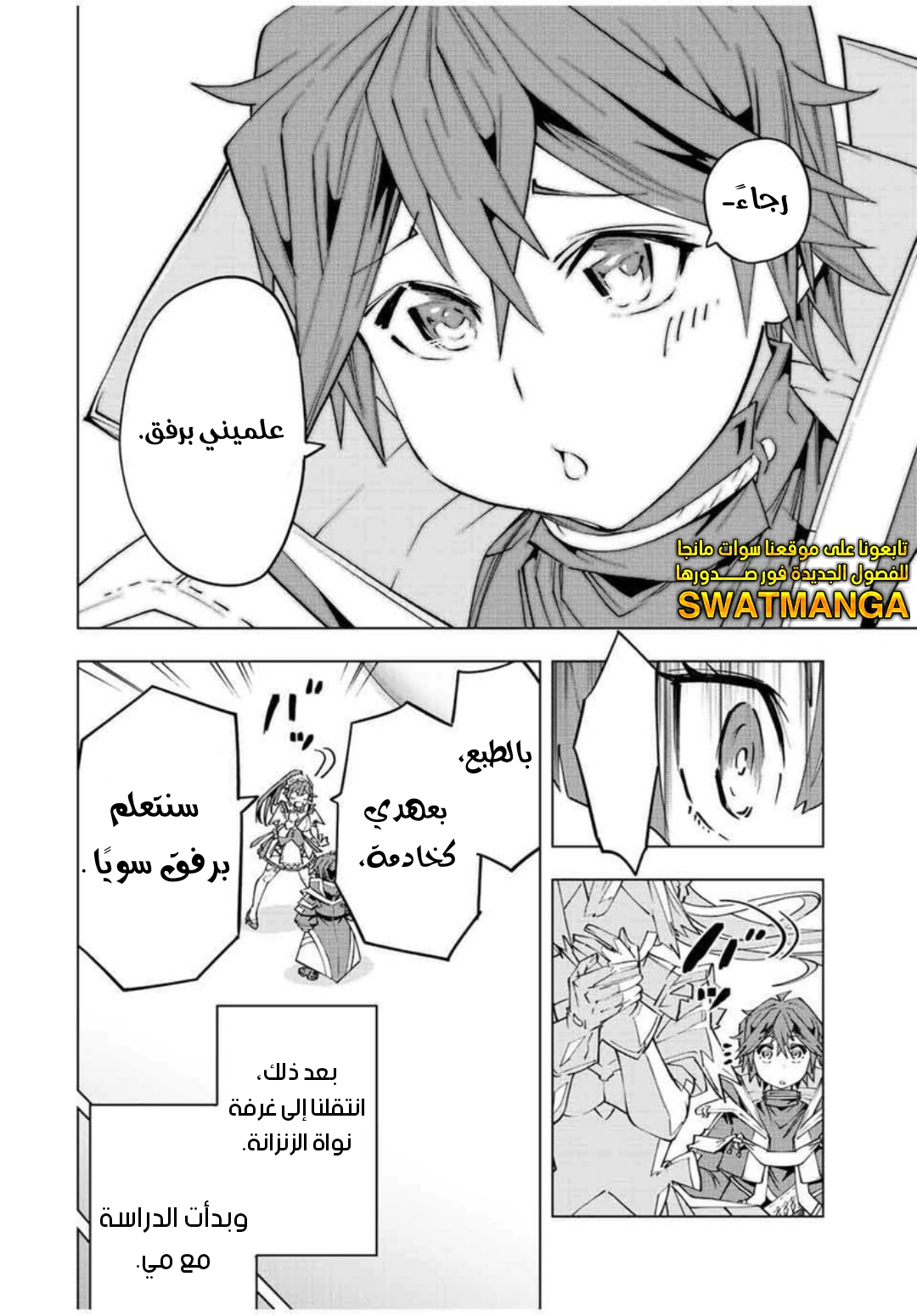 Read My Gift LVL 9999 Unlimited Gacha AR Manga Online