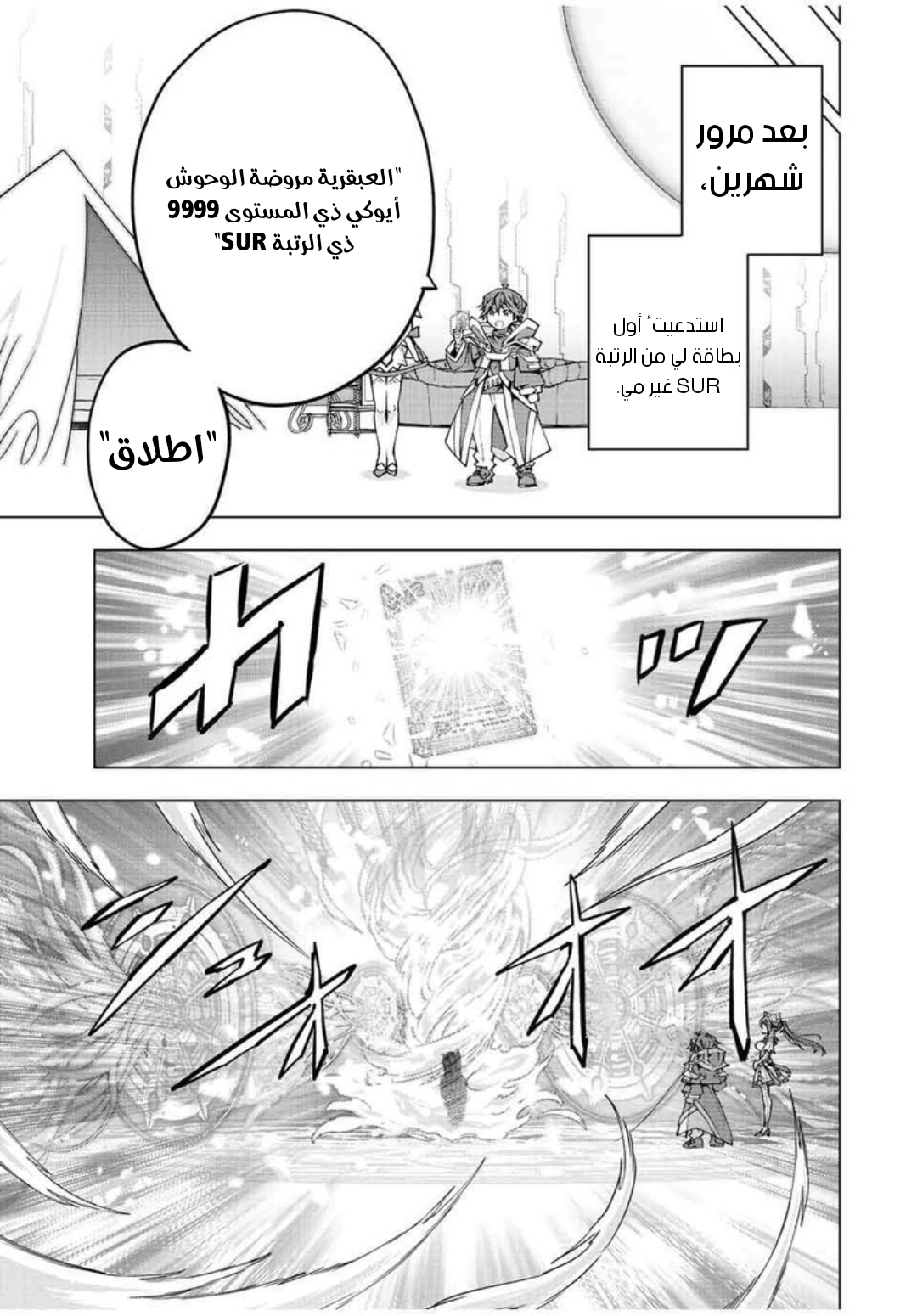 Read My Gift LVL 9999 Unlimited Gacha AR Manga Online