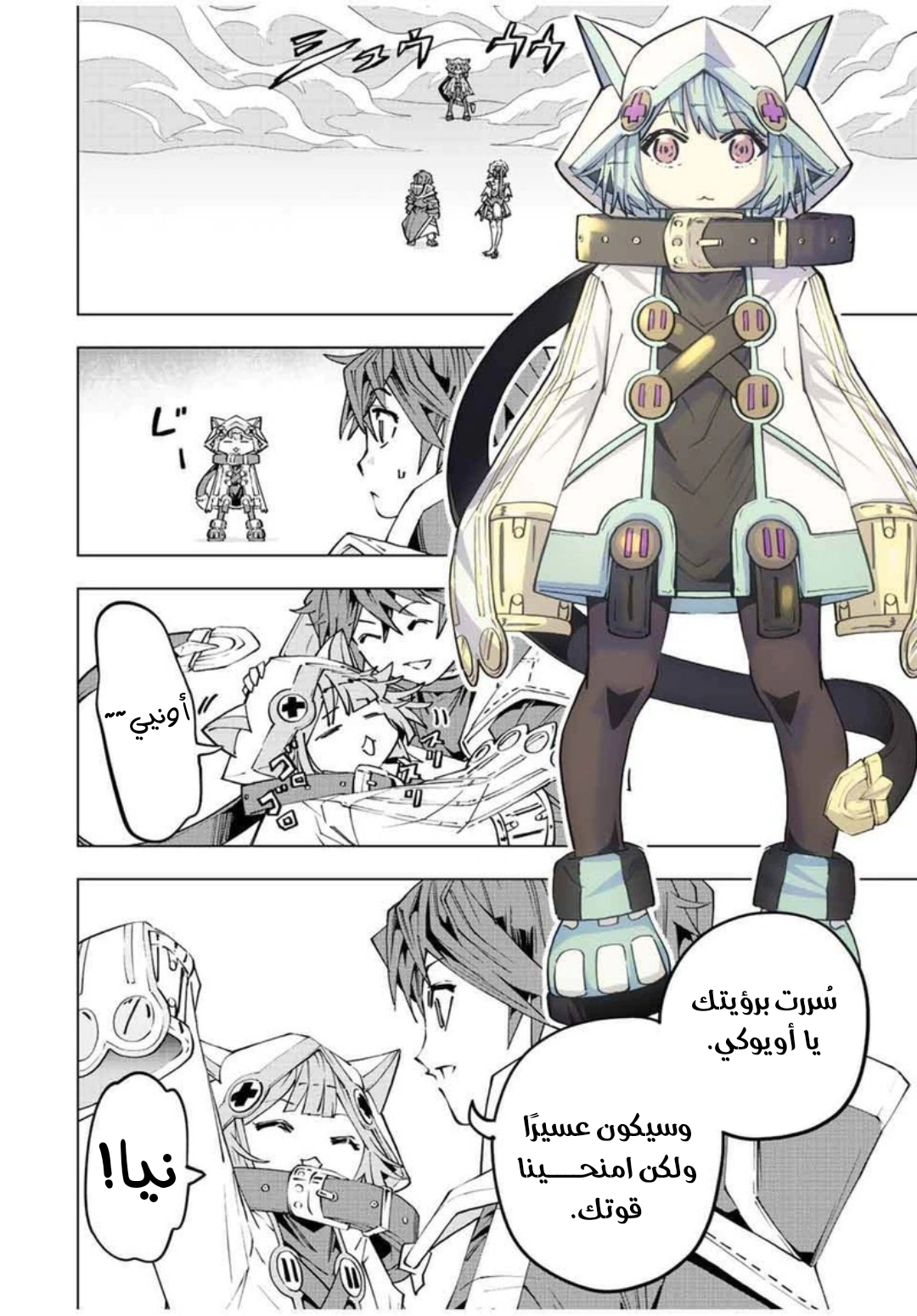 Read My Gift LVL 9999 Unlimited Gacha AR Manga Online