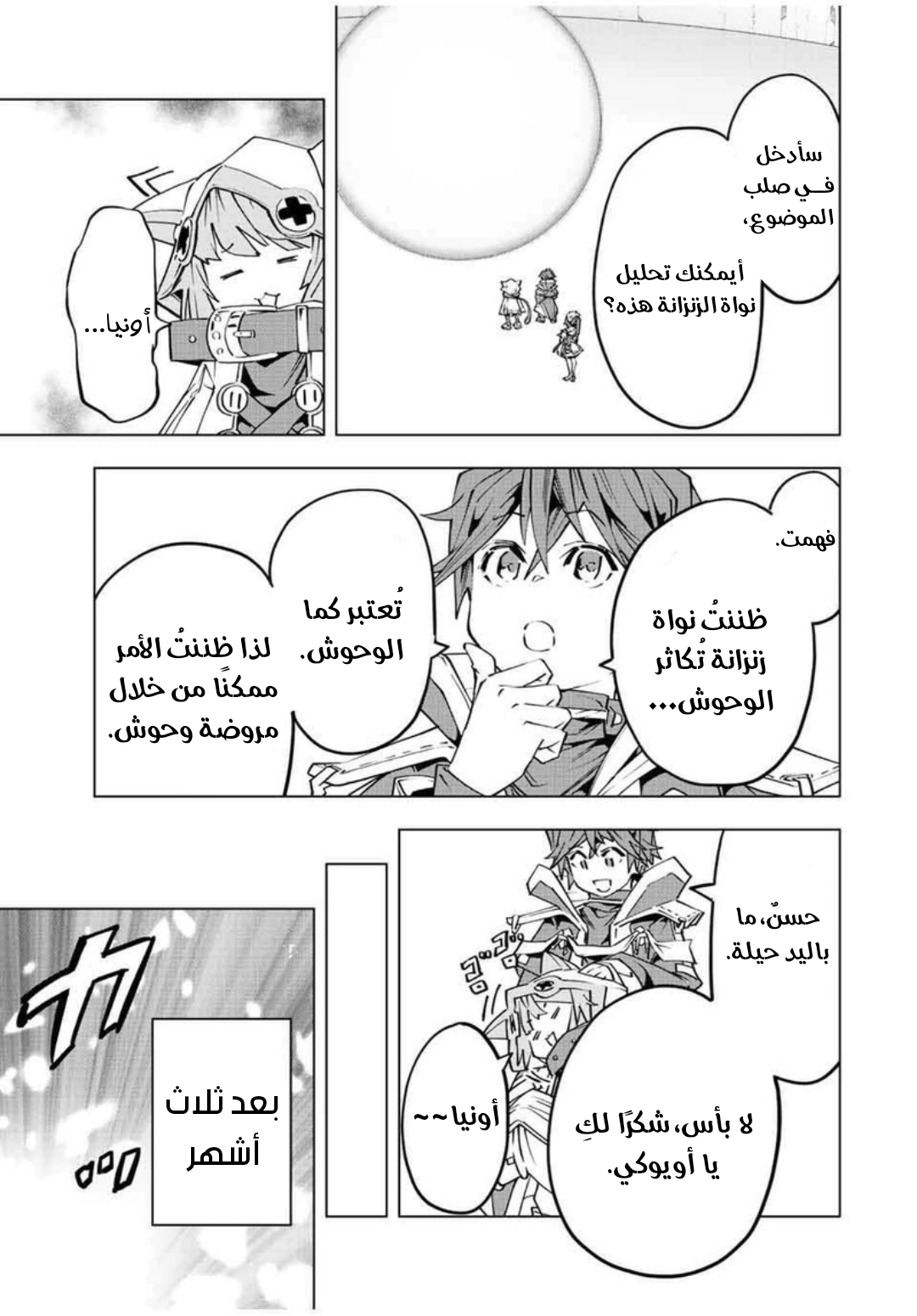 Read My Gift LVL 9999 Unlimited Gacha AR Manga Online