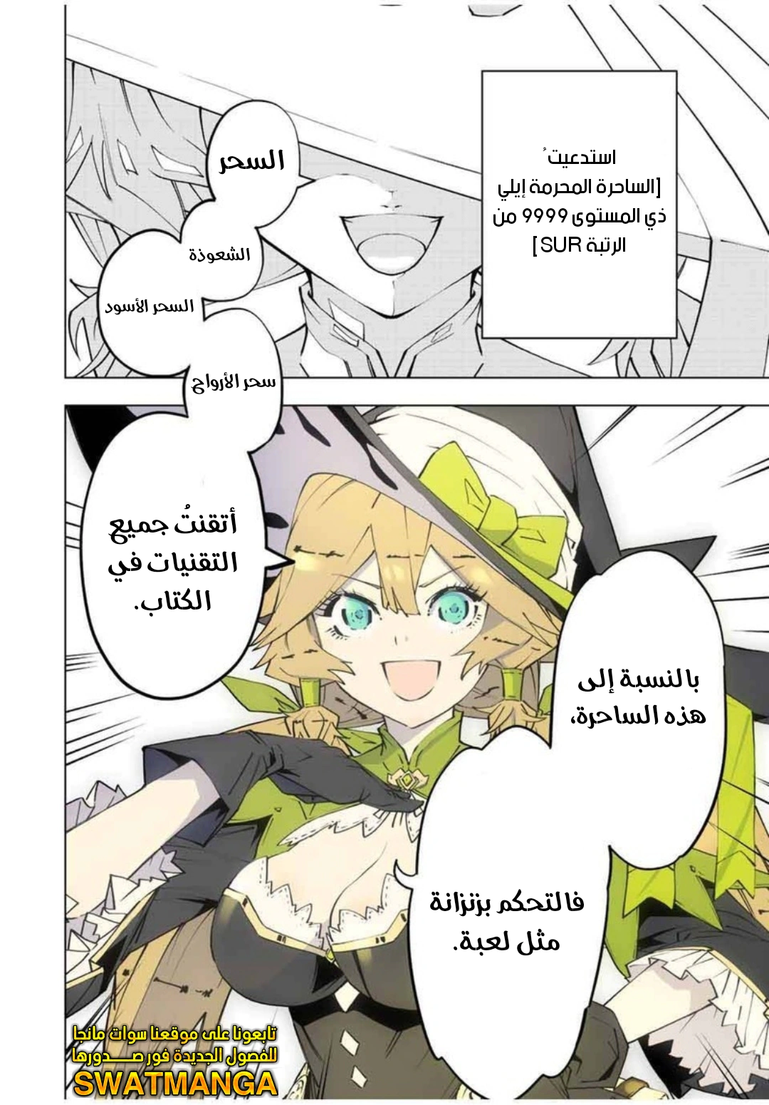 Read My Gift LVL 9999 Unlimited Gacha AR Manga Online