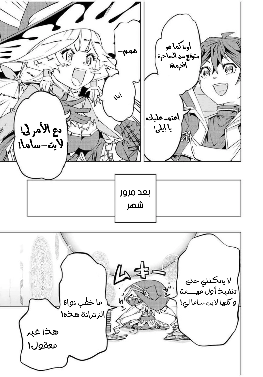 Read My Gift LVL 9999 Unlimited Gacha AR Manga Online