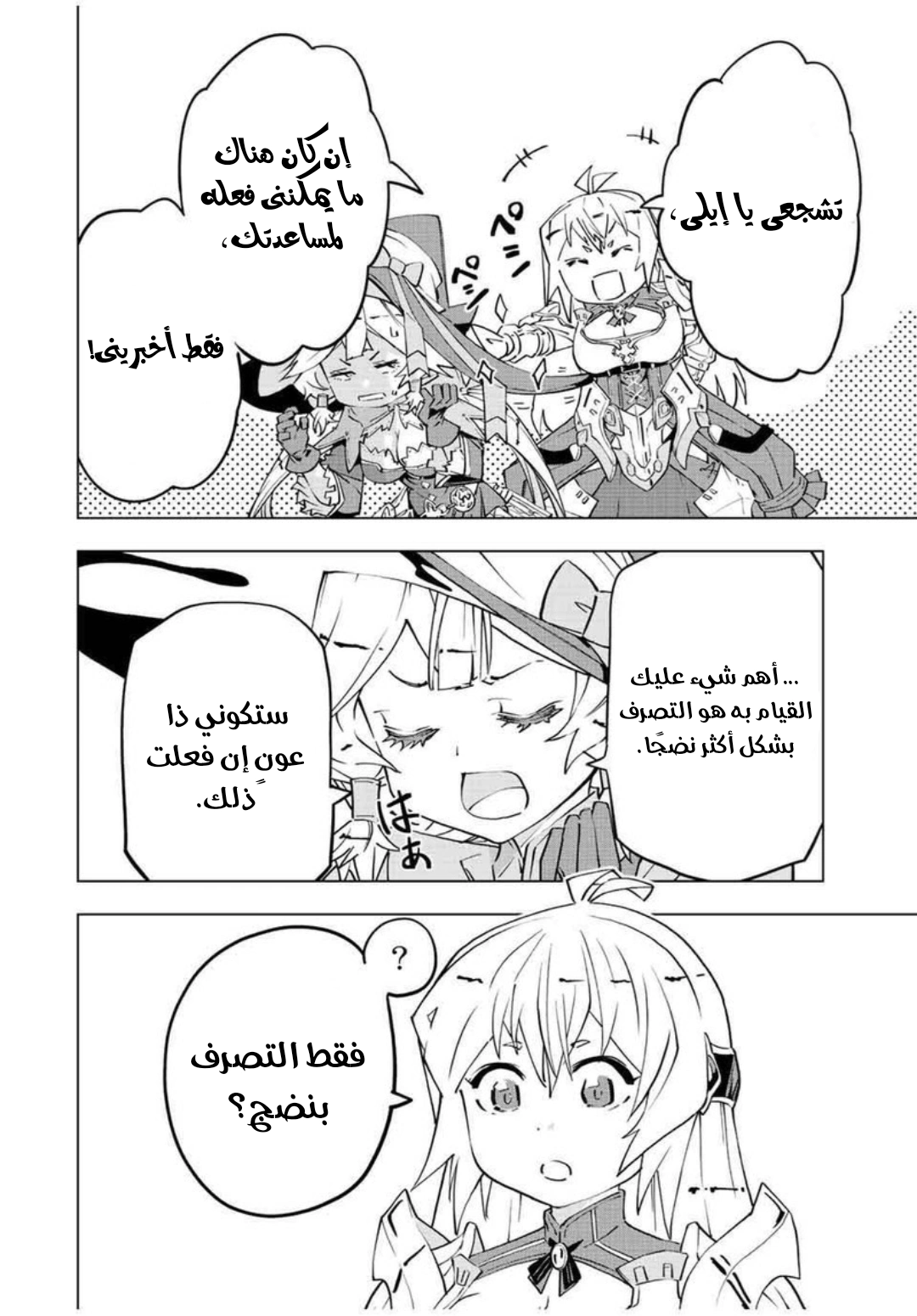 Read My Gift LVL 9999 Unlimited Gacha AR Manga Online