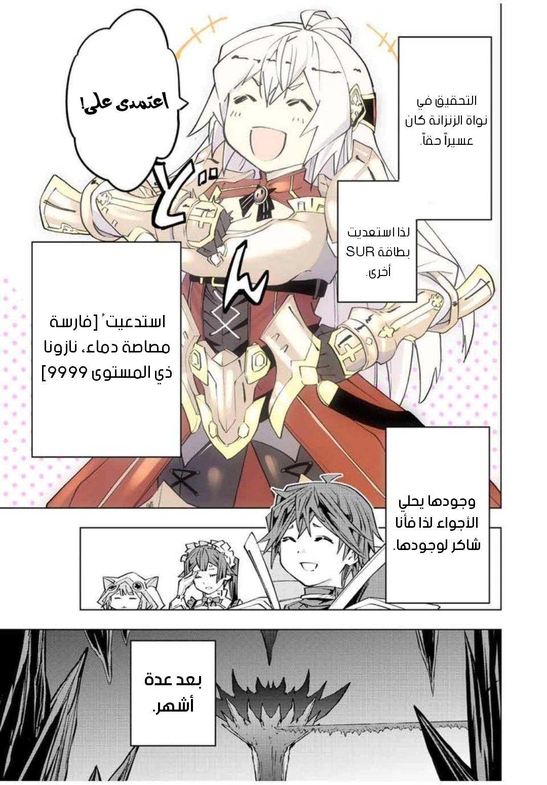 Read My Gift LVL 9999 Unlimited Gacha AR Manga Online