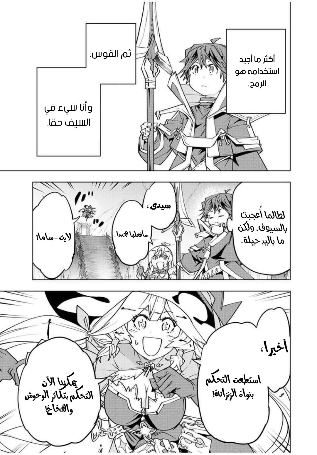 Read My Gift LVL 9999 Unlimited Gacha AR Manga Online