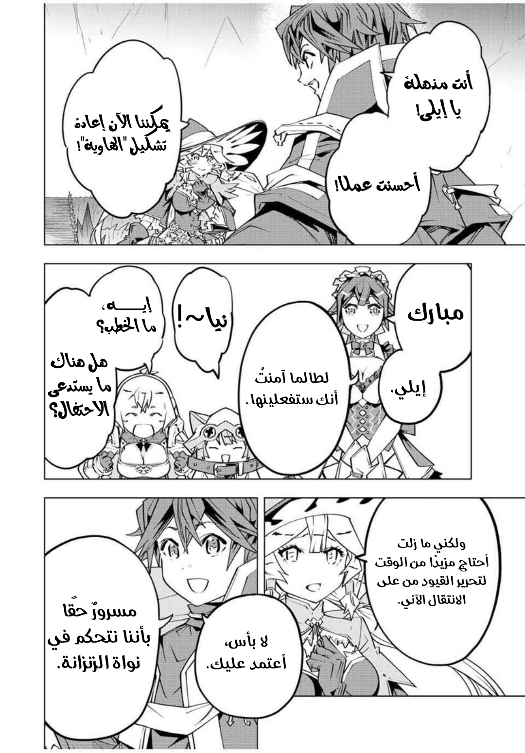 Read My Gift LVL 9999 Unlimited Gacha AR Manga Online