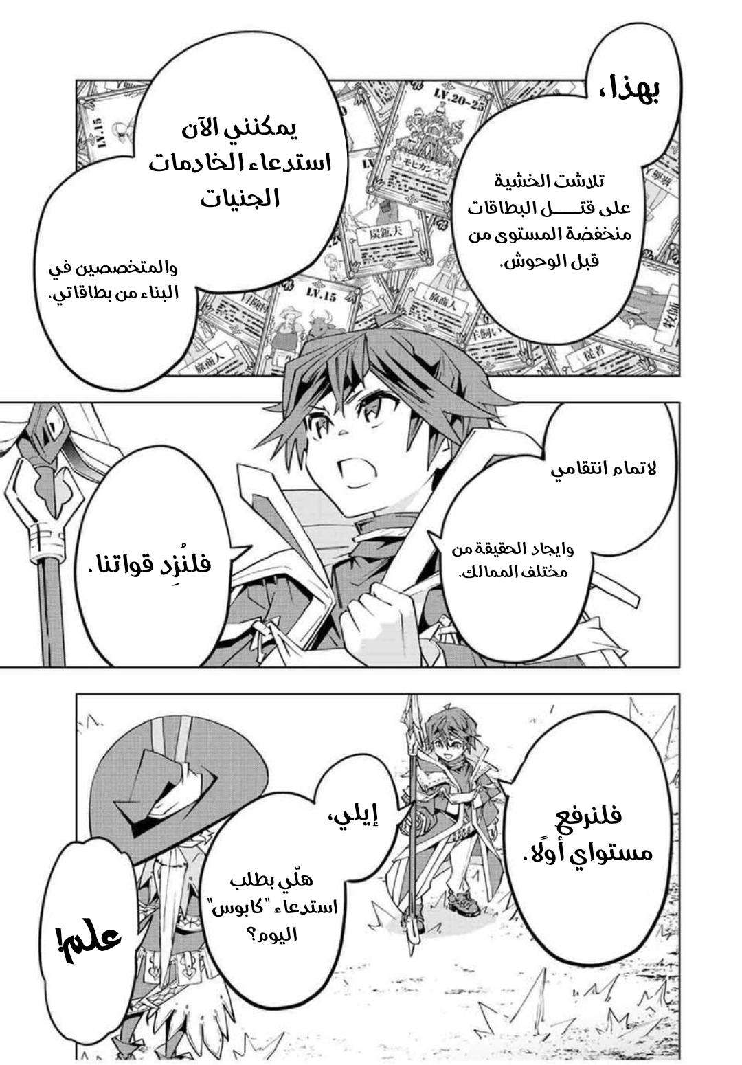 Read My Gift LVL 9999 Unlimited Gacha AR Manga Online