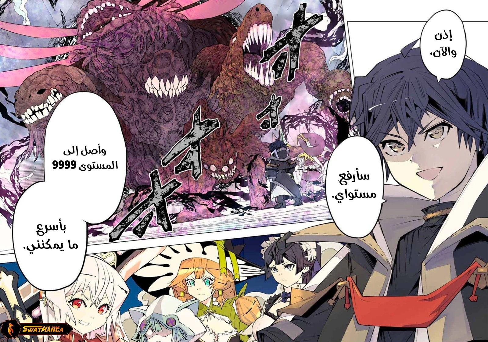 Read My Gift LVL 9999 Unlimited Gacha AR Manga Online