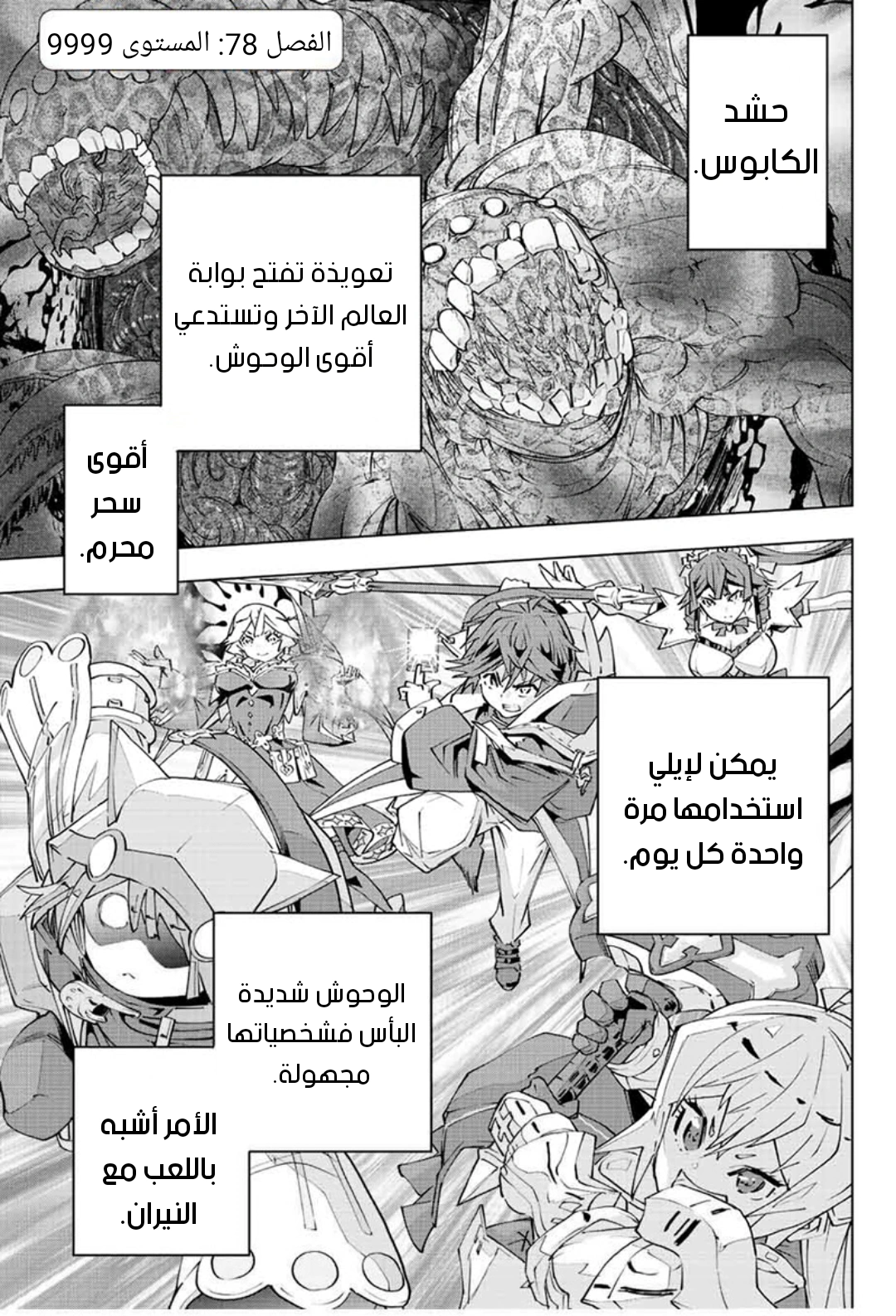 Read My Gift LVL 9999 Unlimited Gacha AR Manga Online