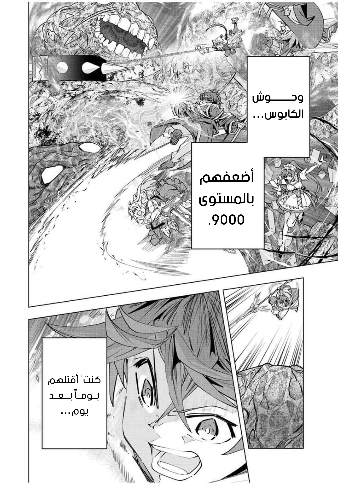 Read My Gift LVL 9999 Unlimited Gacha AR Manga Online