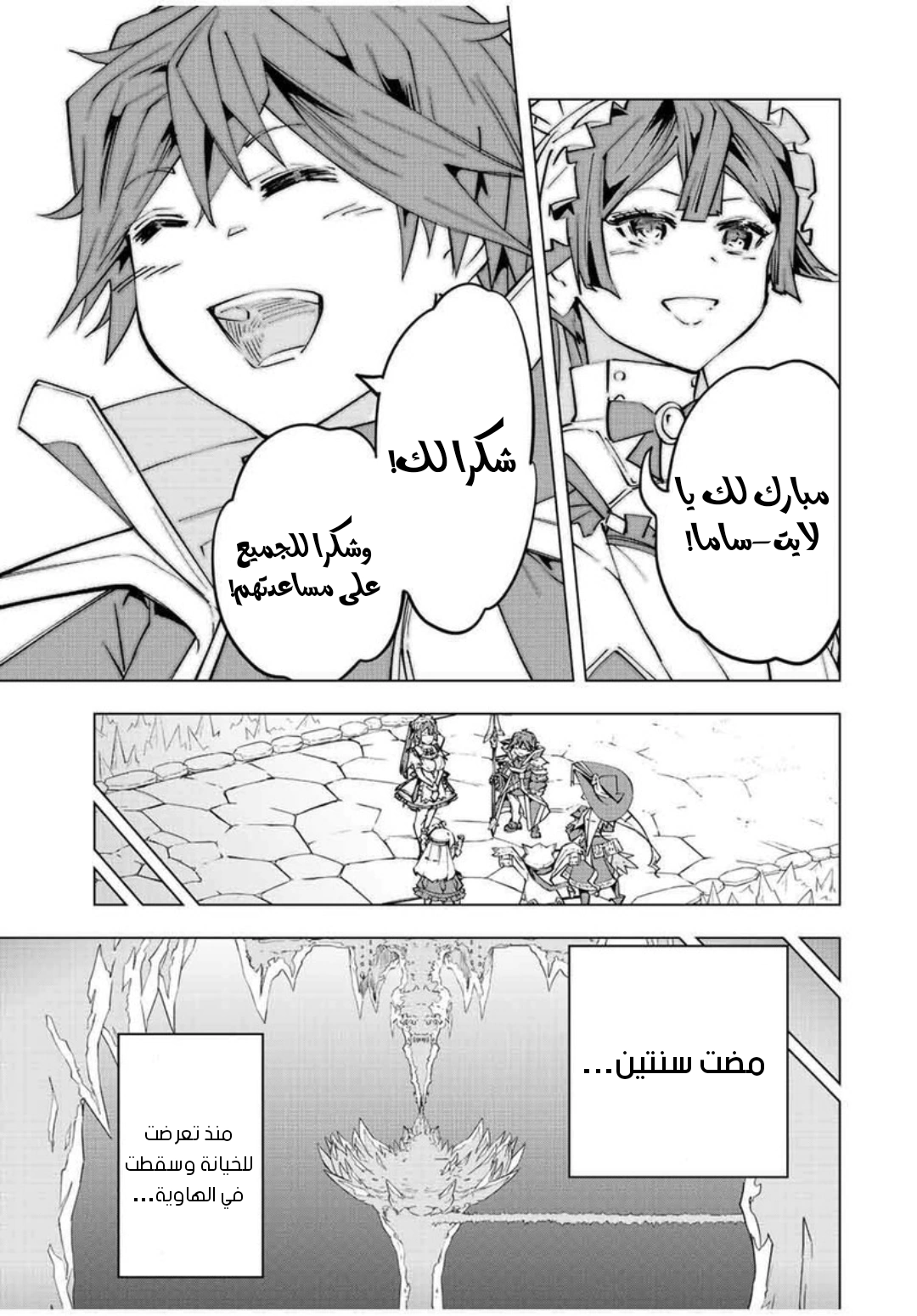 Read My Gift LVL 9999 Unlimited Gacha AR Manga Online