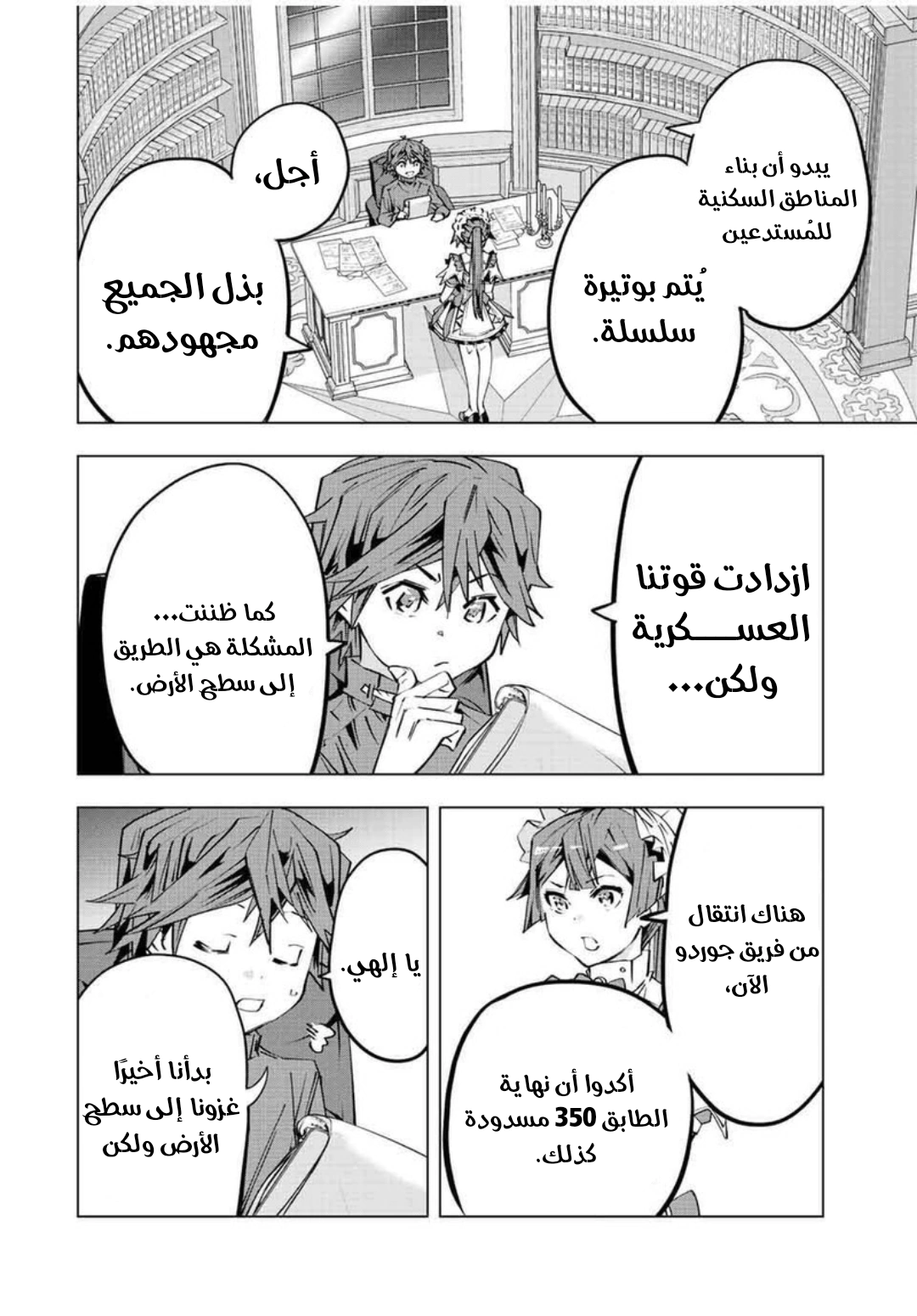 Read My Gift LVL 9999 Unlimited Gacha AR Manga Online