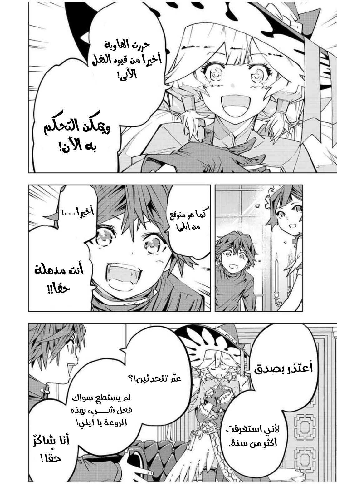 Read My Gift LVL 9999 Unlimited Gacha AR Manga Online