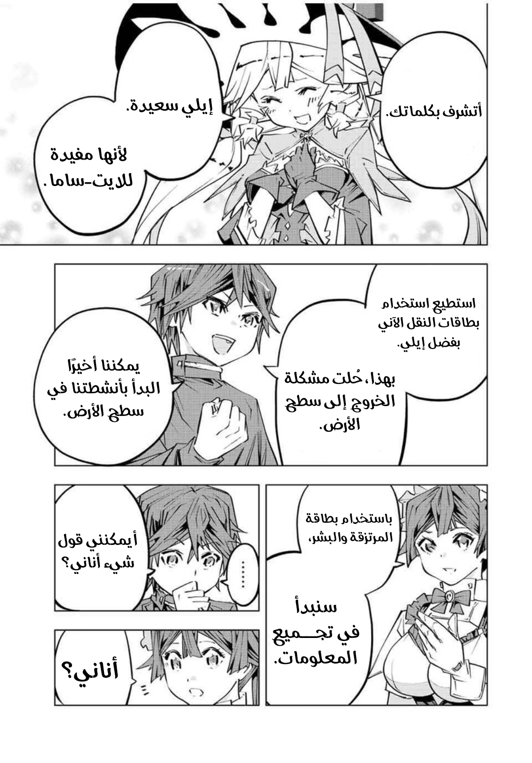 Read My Gift LVL 9999 Unlimited Gacha AR Manga Online