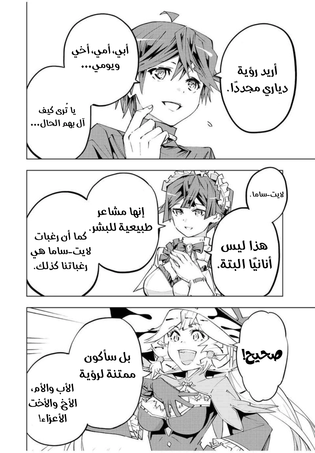 Read My Gift LVL 9999 Unlimited Gacha AR Manga Online