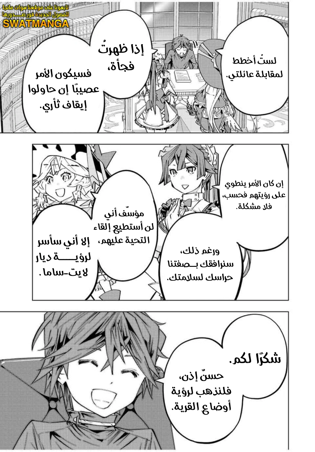 Read My Gift LVL 9999 Unlimited Gacha AR Manga Online