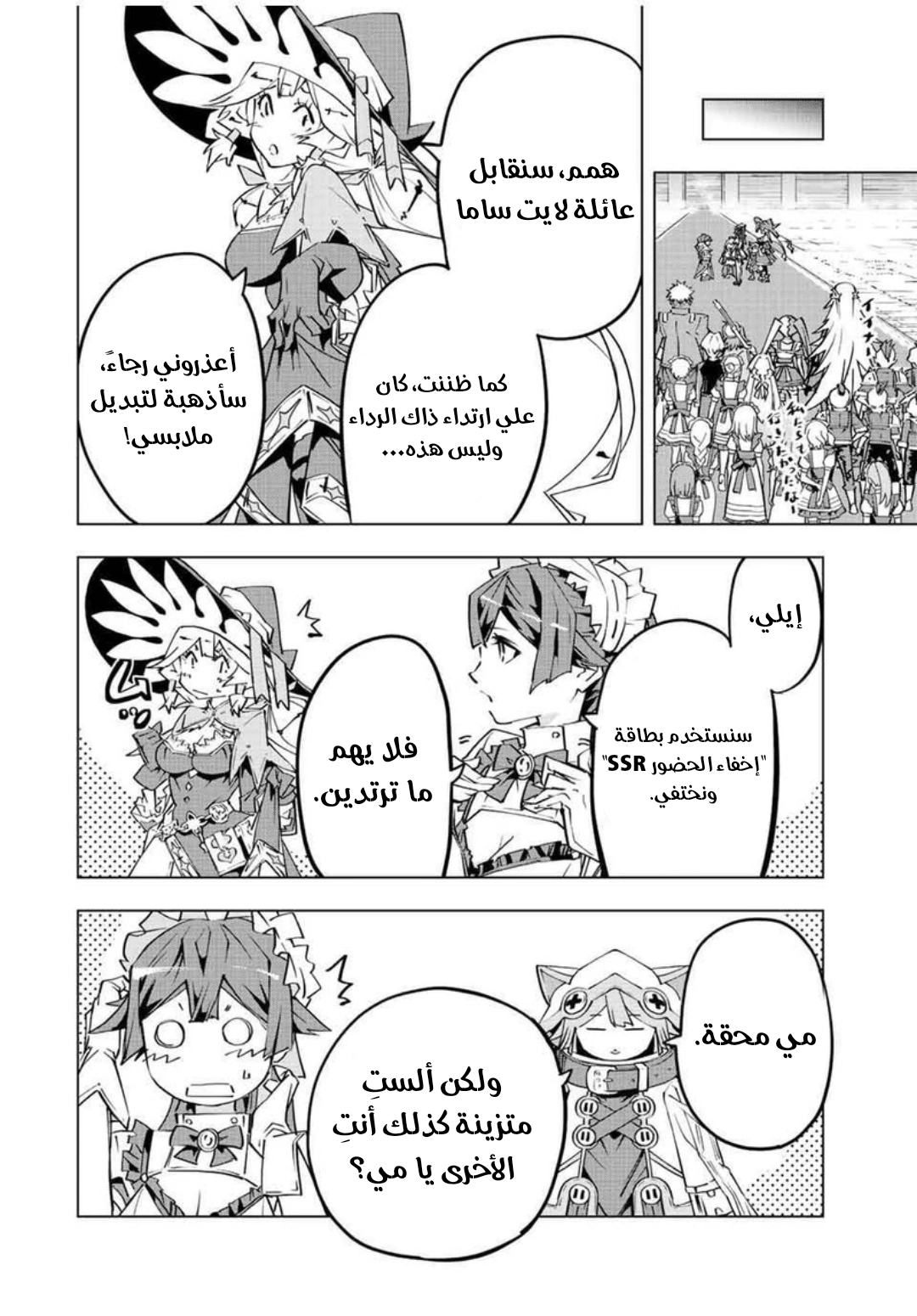 Read My Gift LVL 9999 Unlimited Gacha AR Manga Online