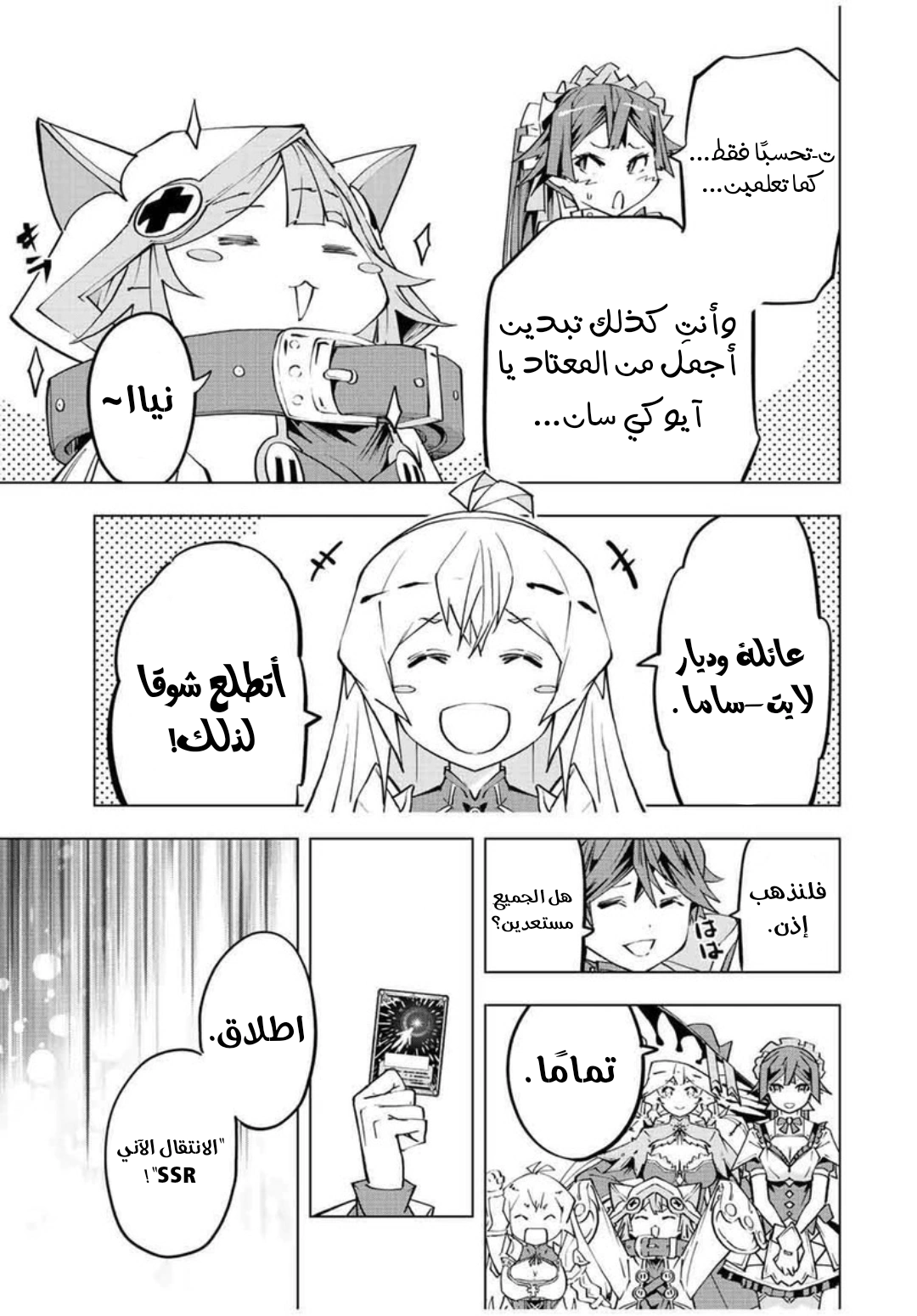 Read My Gift LVL 9999 Unlimited Gacha AR Manga Online