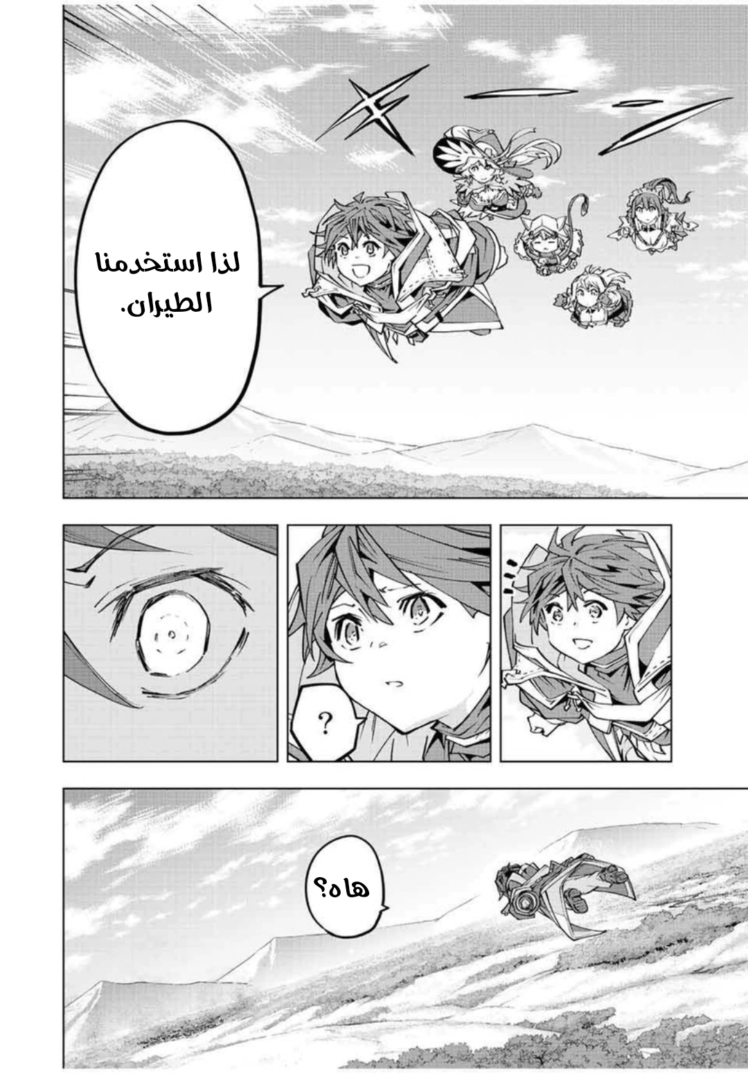 Read My Gift LVL 9999 Unlimited Gacha AR Manga Online
